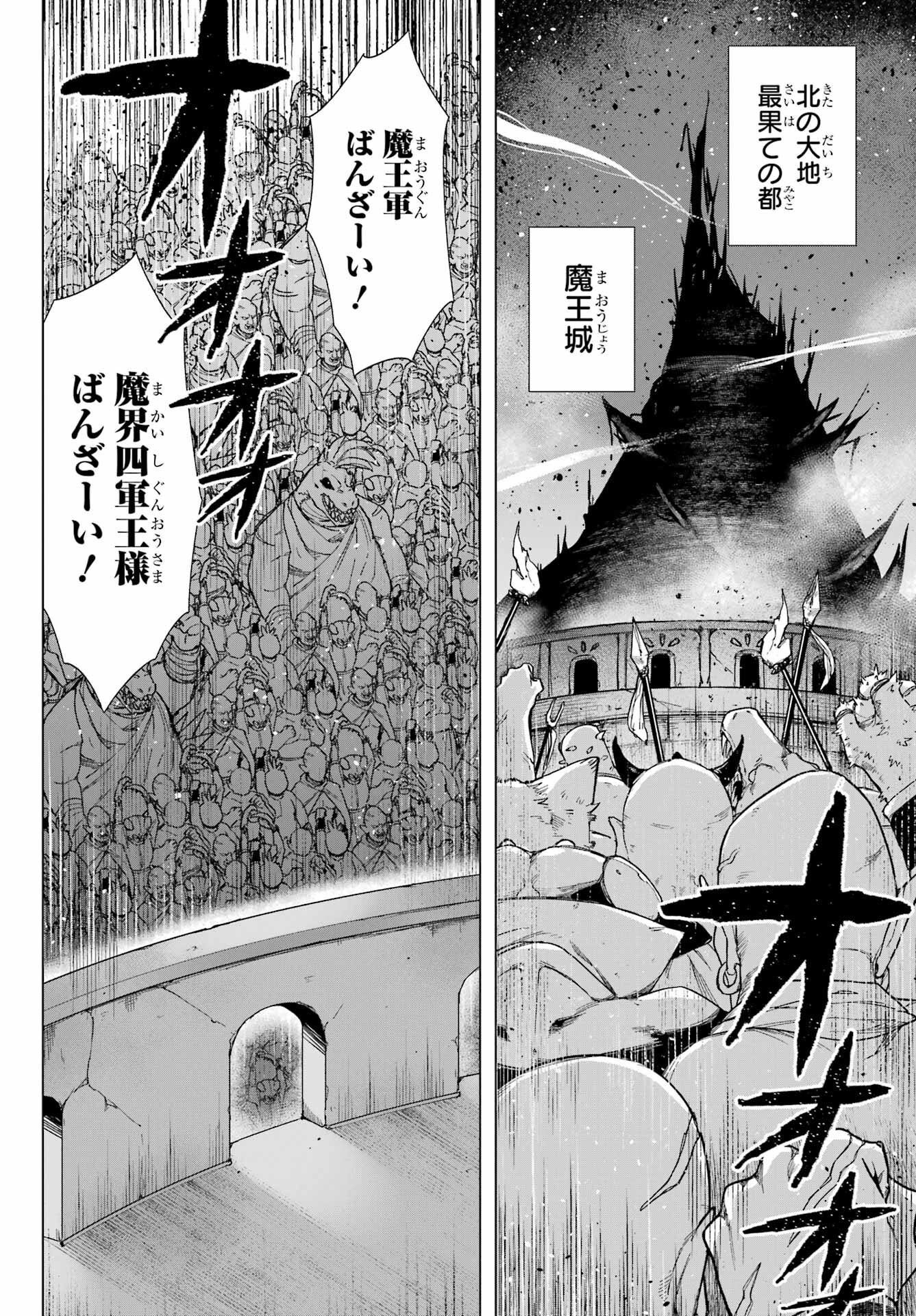 KONO YUUSHA, MOTO MAOU NI TSUKI Chap 4 - Pic 40
