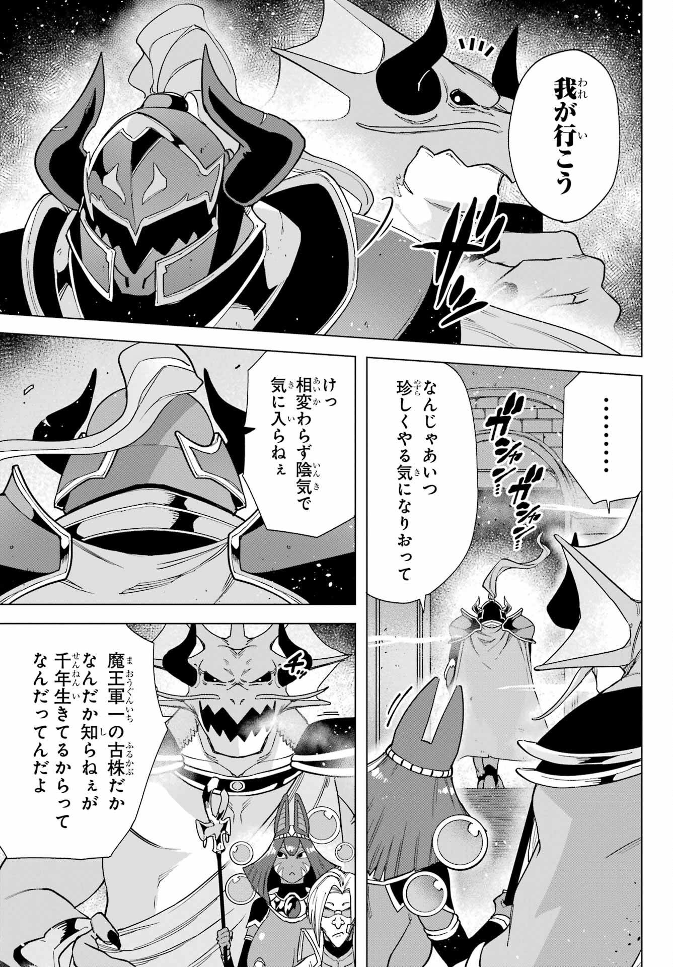 KONO YUUSHA, MOTO MAOU NI TSUKI Chap 4 - Pic 45