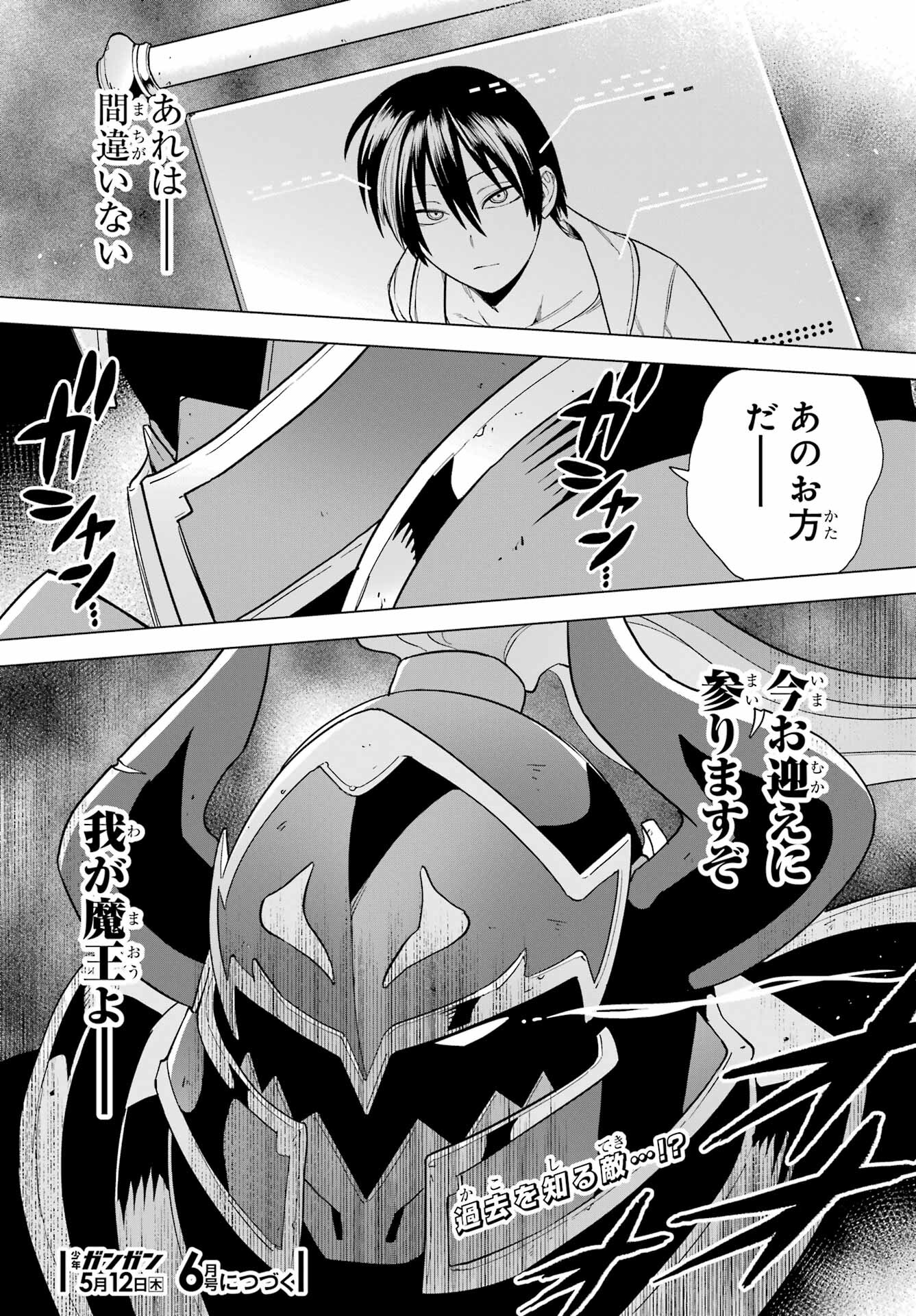 KONO YUUSHA, MOTO MAOU NI TSUKI Chap 4 - Pic 46