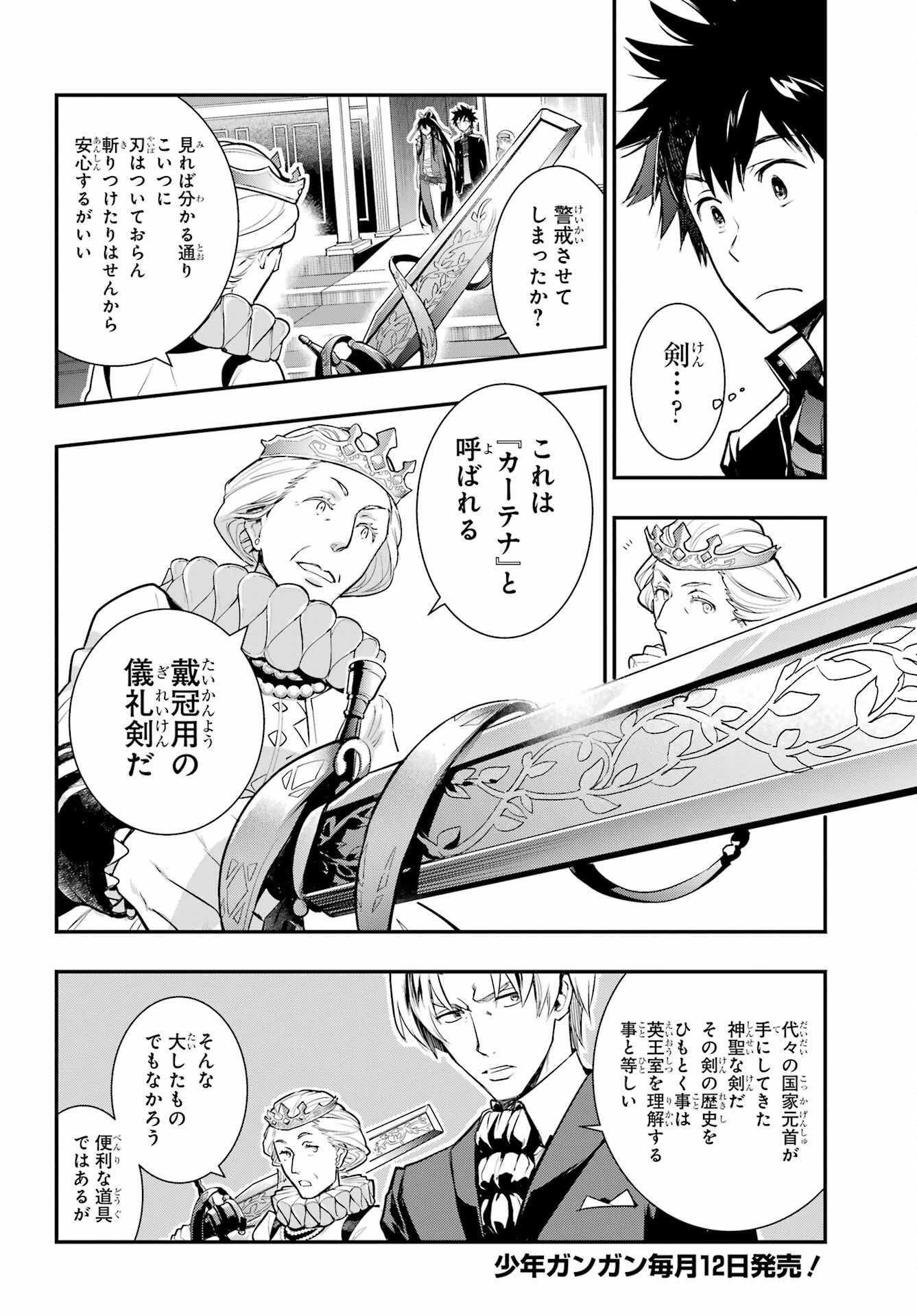 TOARU MAJUTSU NO KINSHO MOKUROKU Chapter 169 - Page 2