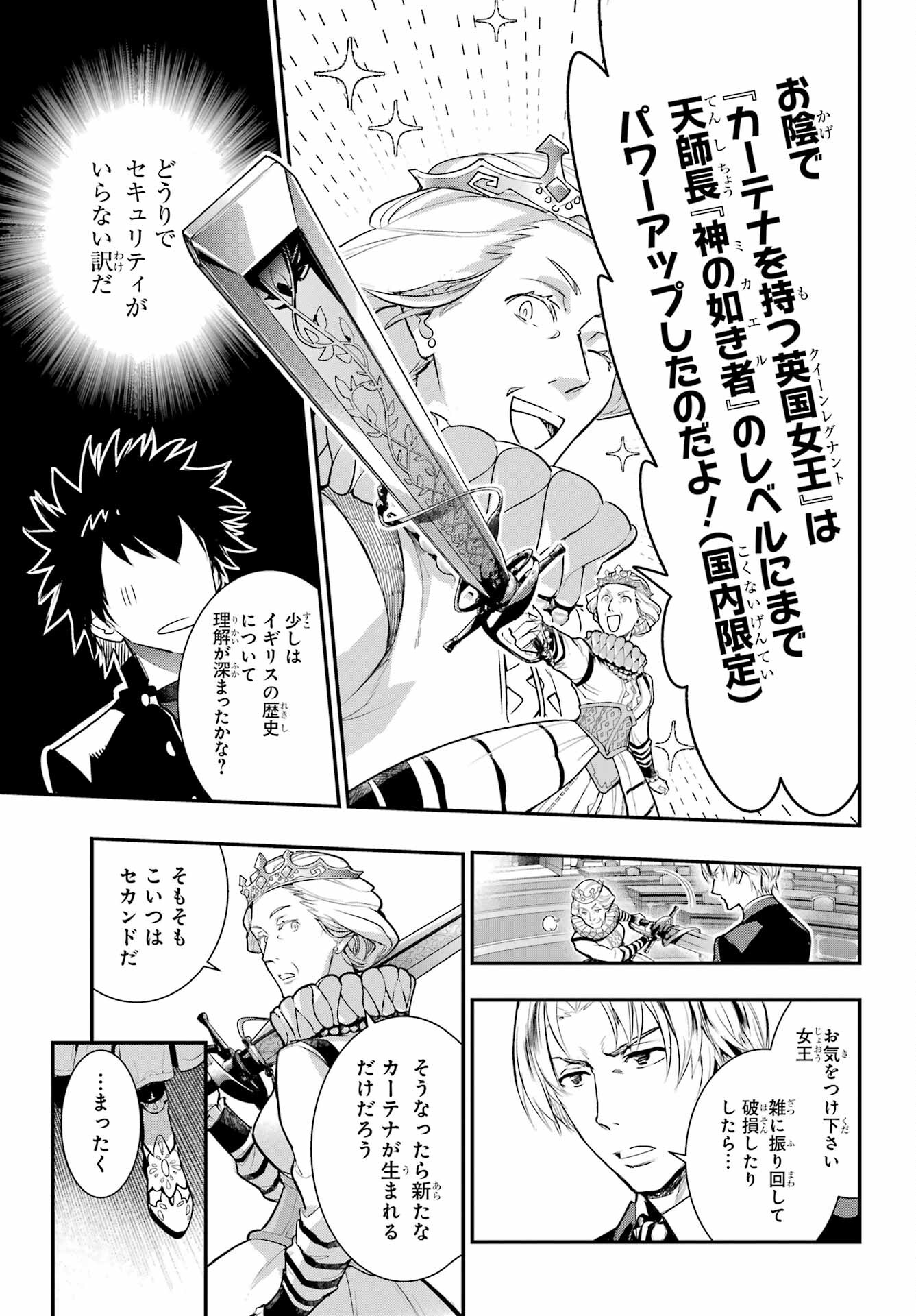 TOARU MAJUTSU NO KINSHO MOKUROKU Chapter 169 - Page 5