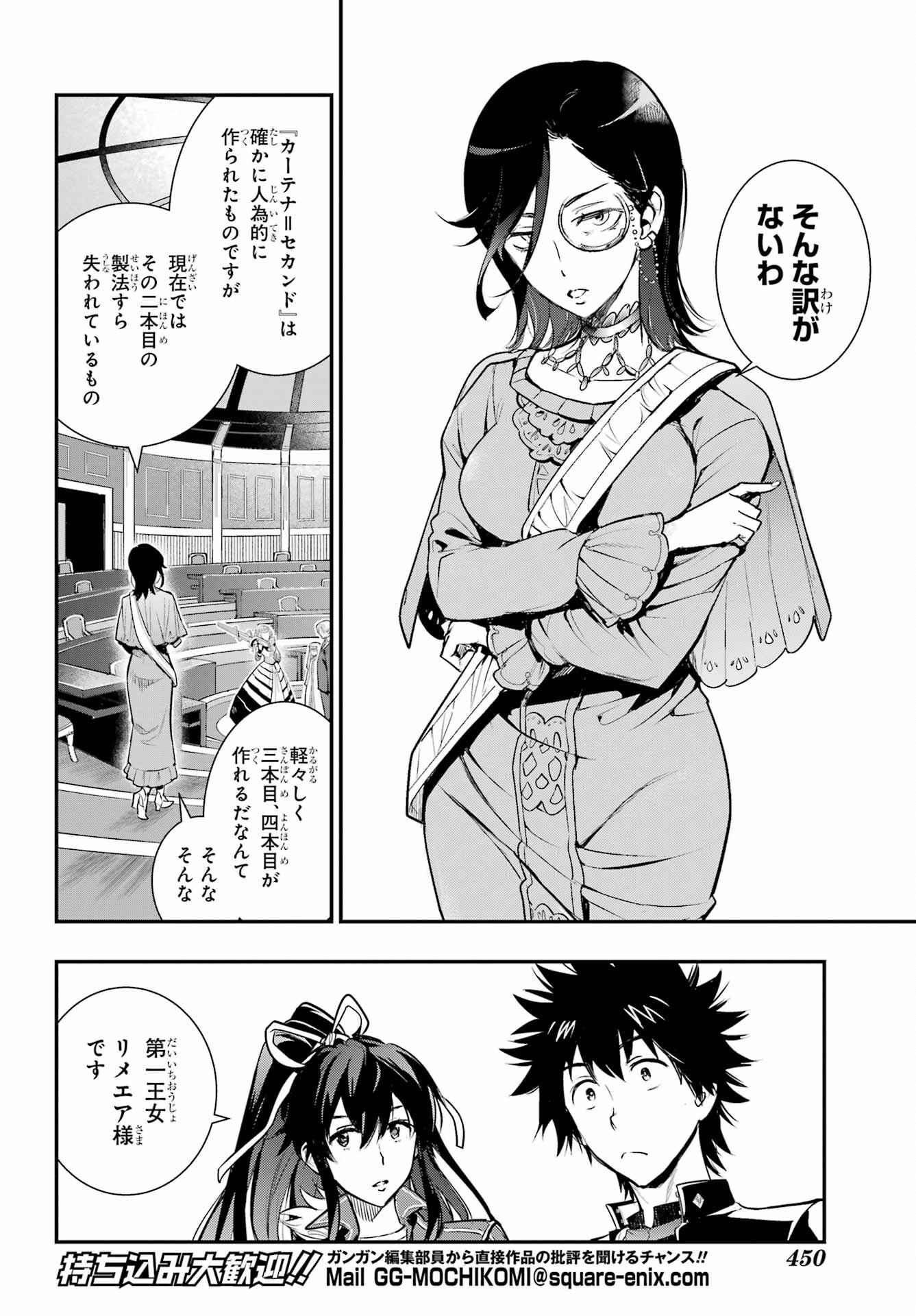TOARU MAJUTSU NO KINSHO MOKUROKU Chapter 169 - Page 6