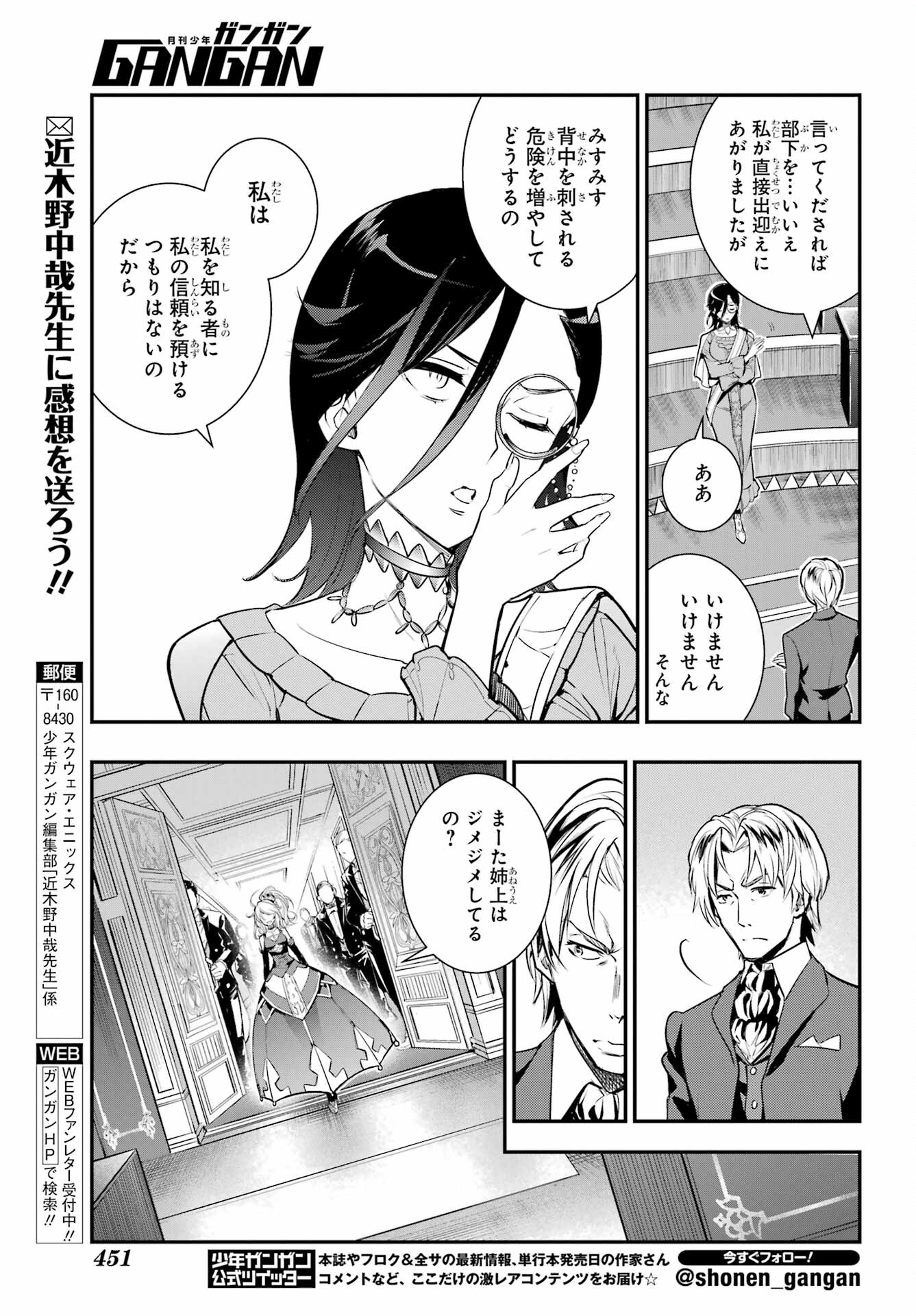 TOARU MAJUTSU NO KINSHO MOKUROKU Chapter 169 - Page 7