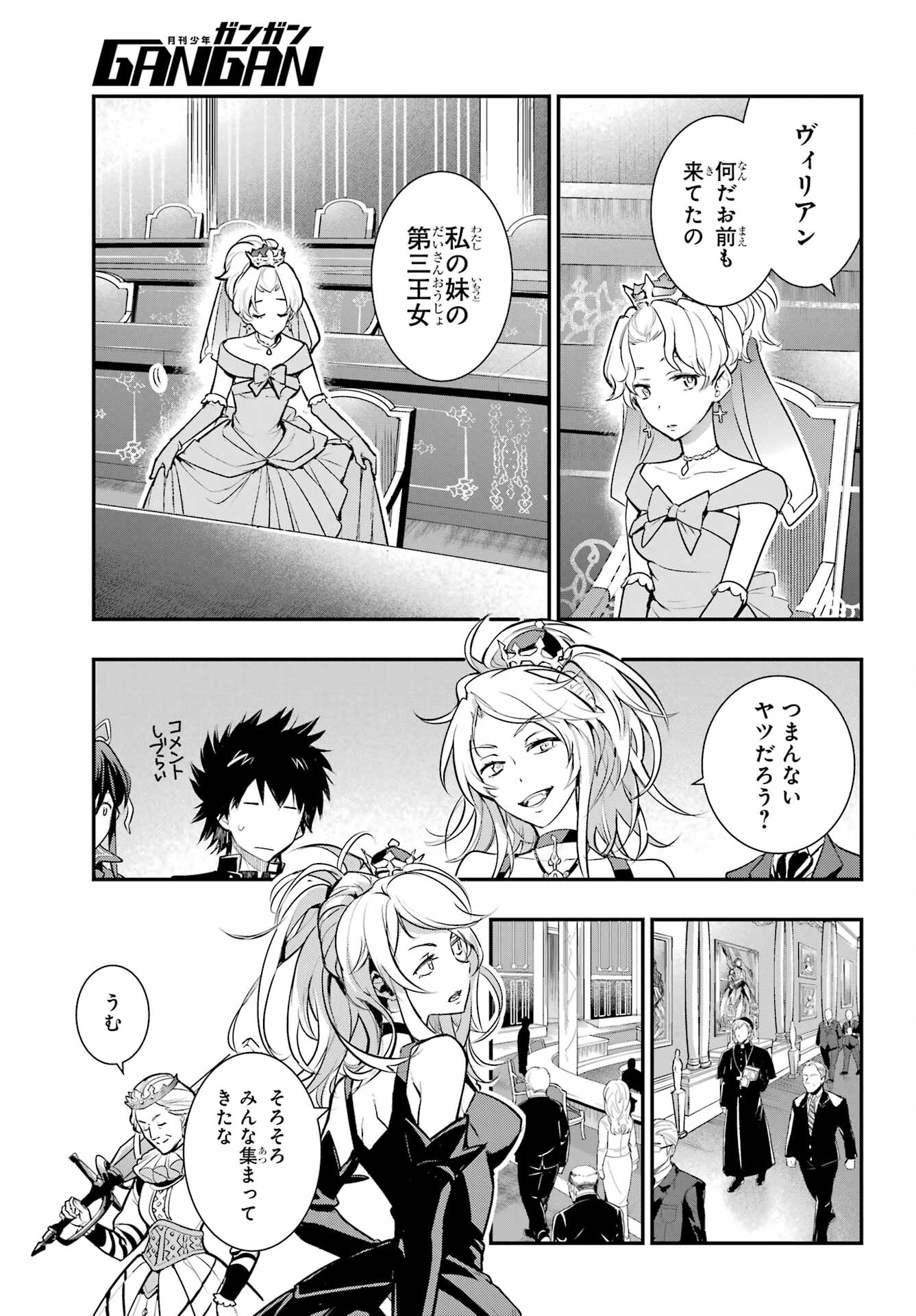 TOARU MAJUTSU NO KINSHO MOKUROKU Chapter 169 - Page 9