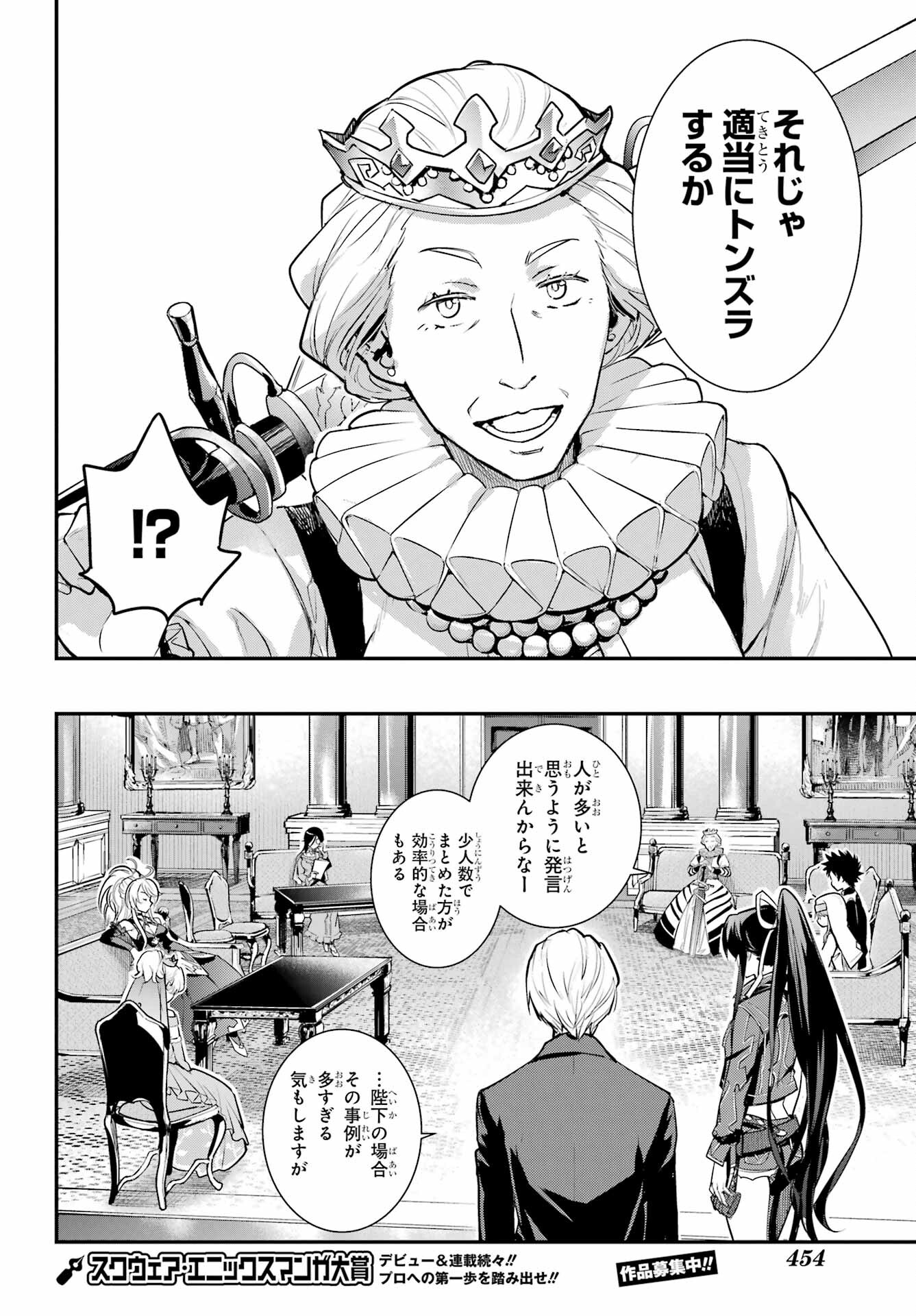 TOARU MAJUTSU NO KINSHO MOKUROKU Chapter 169 - Page 10
