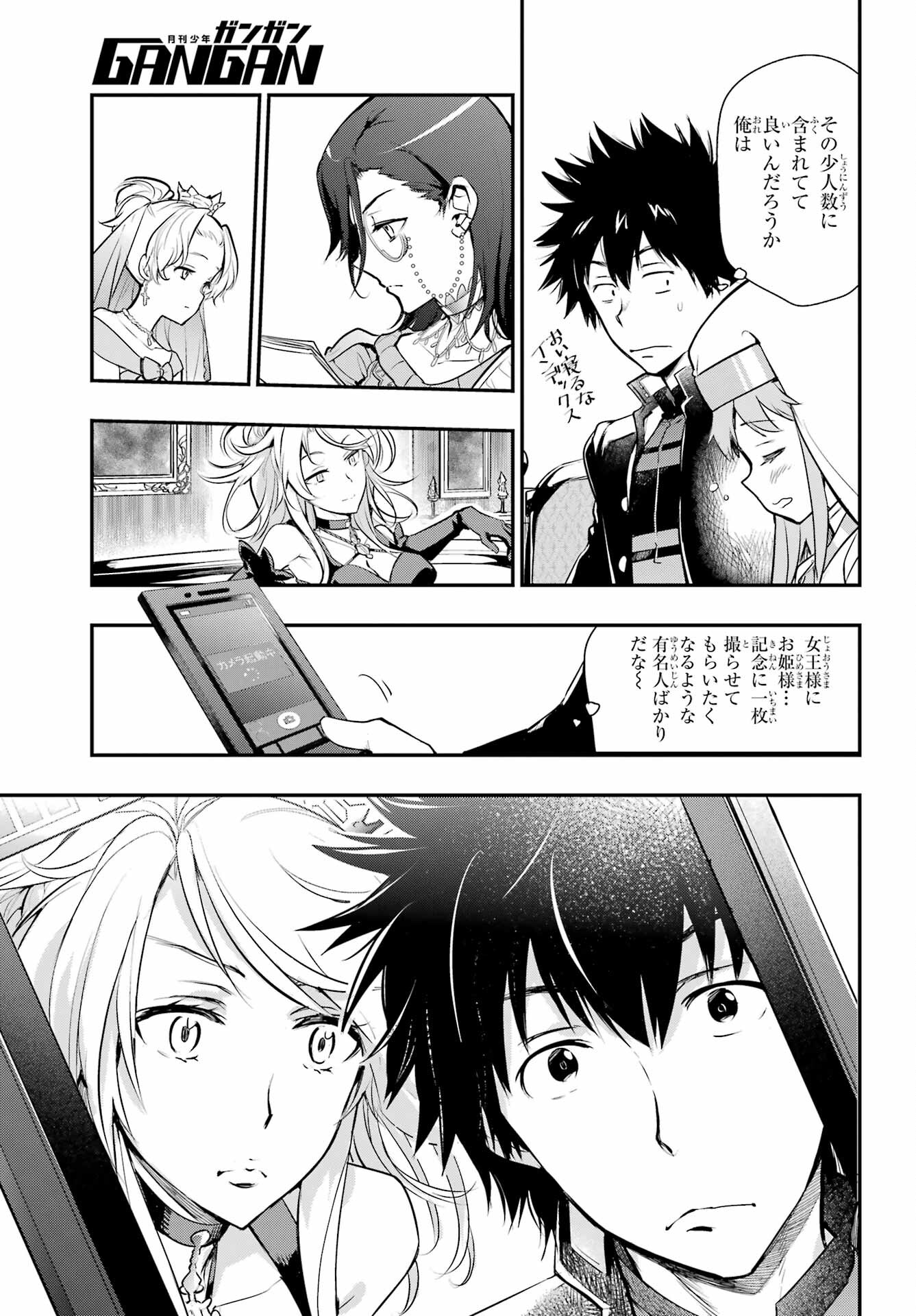 TOARU MAJUTSU NO KINSHO MOKUROKU Chapter 169 - Page 11