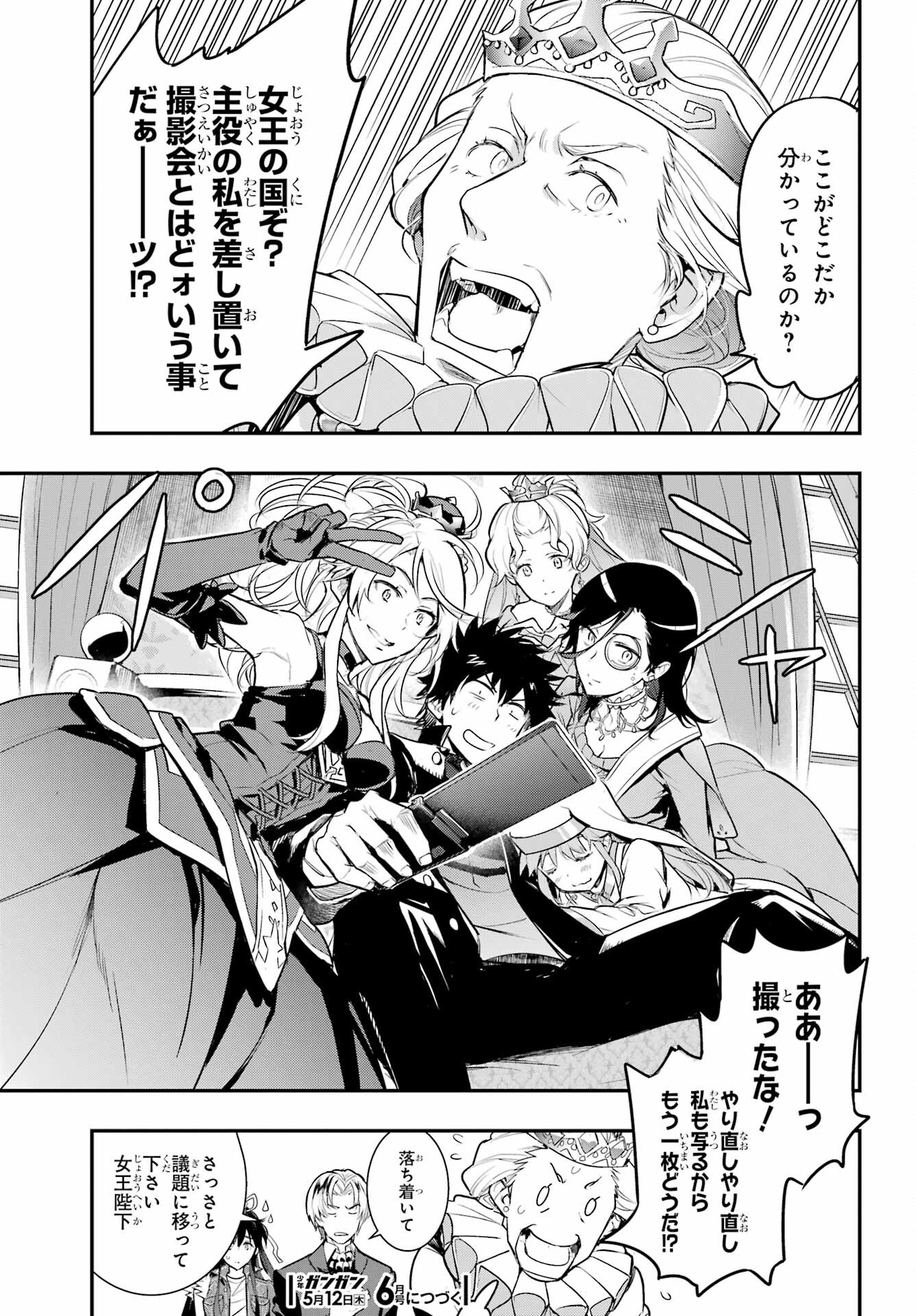 TOARU MAJUTSU NO KINSHO MOKUROKU Chapter 169 - Page 13
