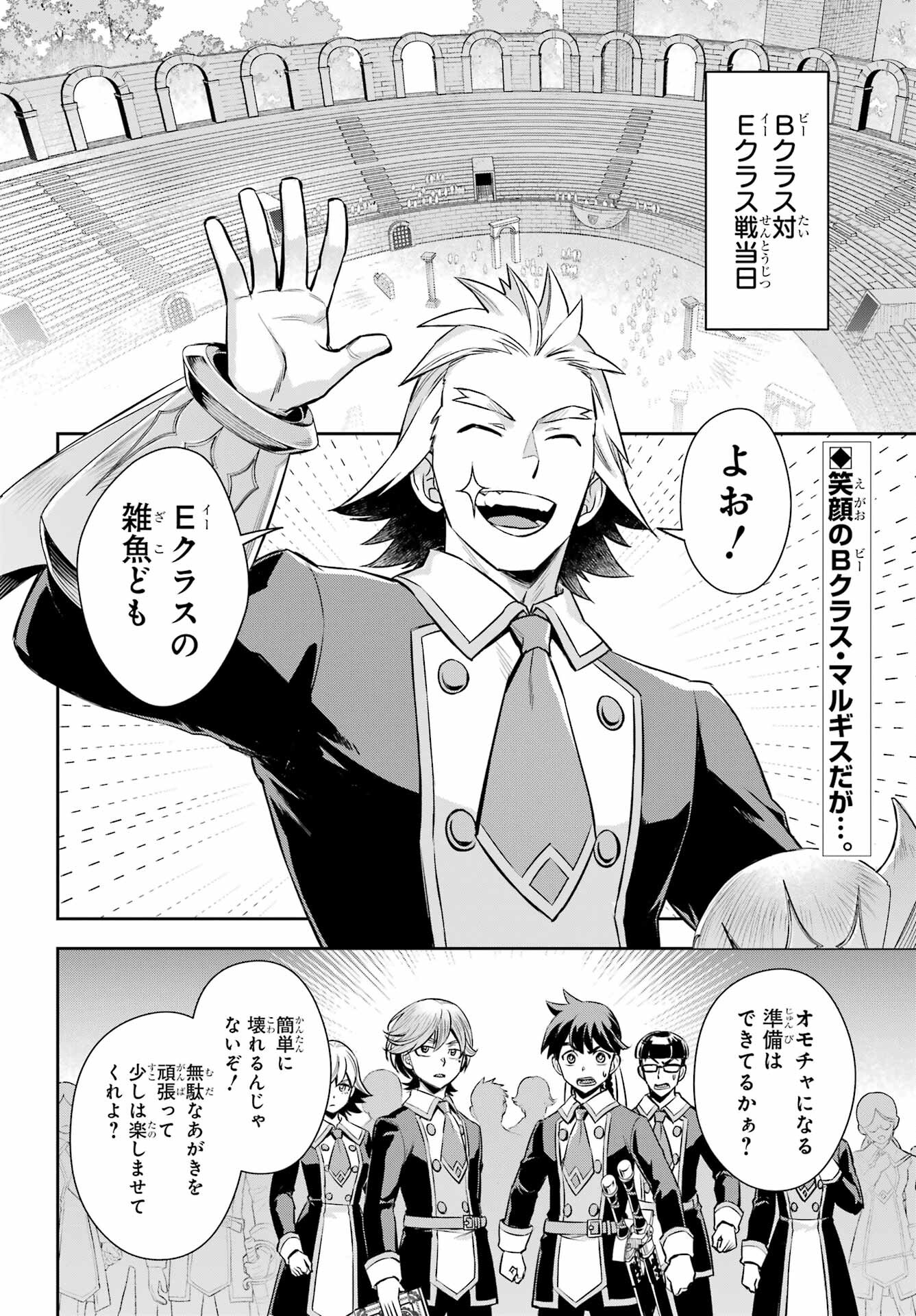 Read SOYOKU NO BUSOTSUKI Chapter 14 [High Quality / Full] - Page 2 - nicomanga.com