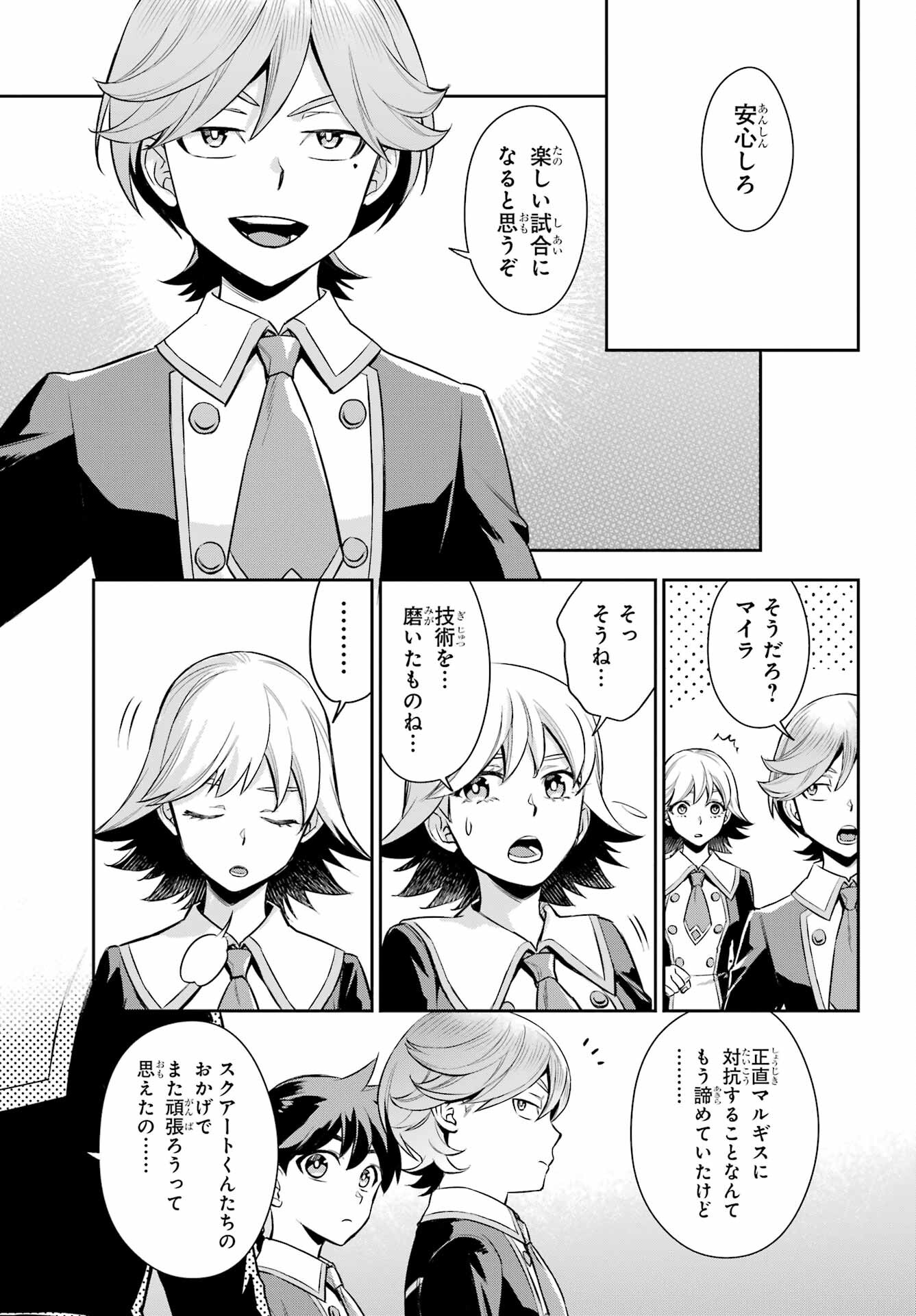 Read SOYOKU NO BUSOTSUKI Chapter 14 [High Quality / Full] - Page 3 - nicomanga.com