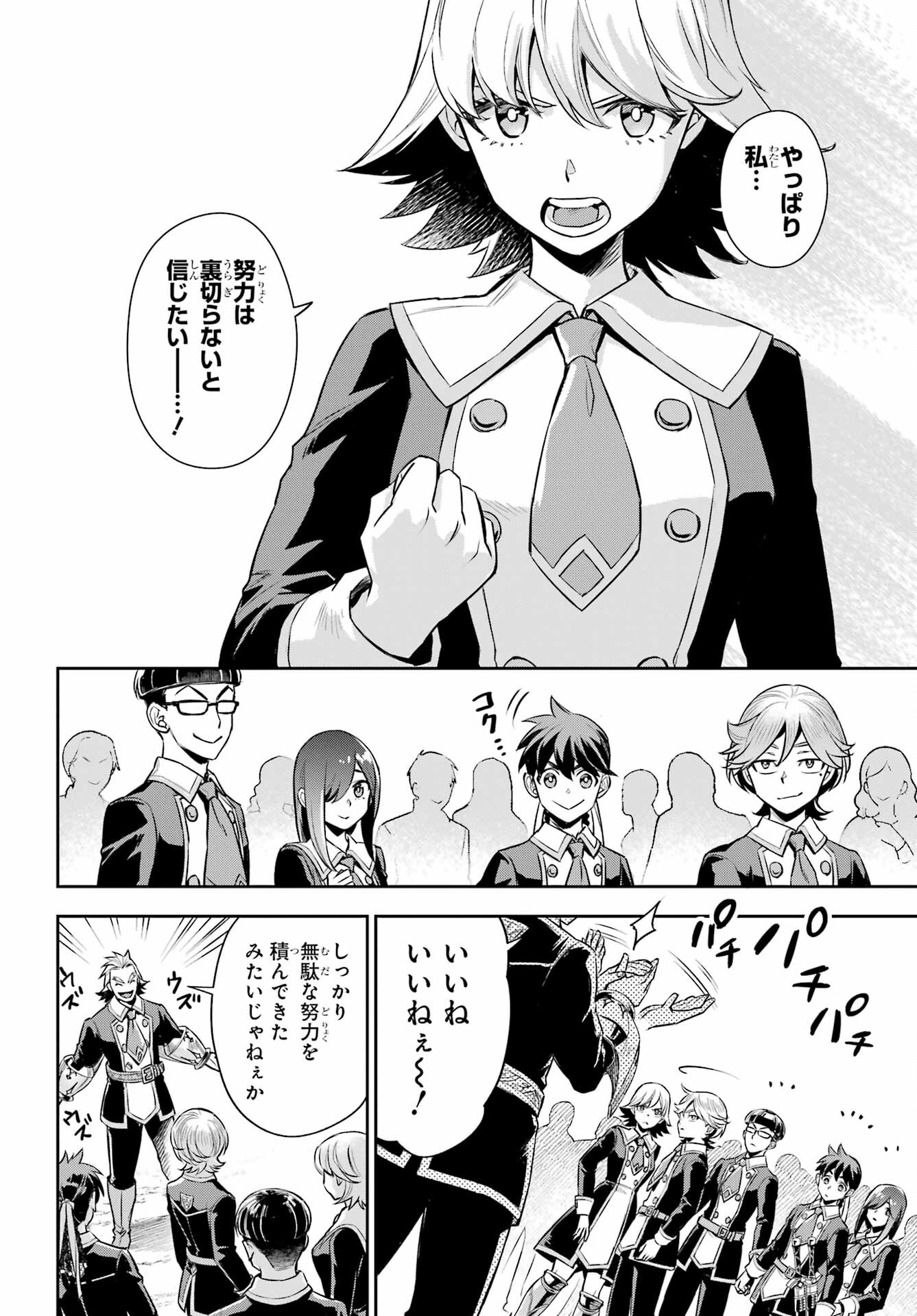 Read SOYOKU NO BUSOTSUKI Chapter 14 [High Quality / Full] - Page 4 - nicomanga.com