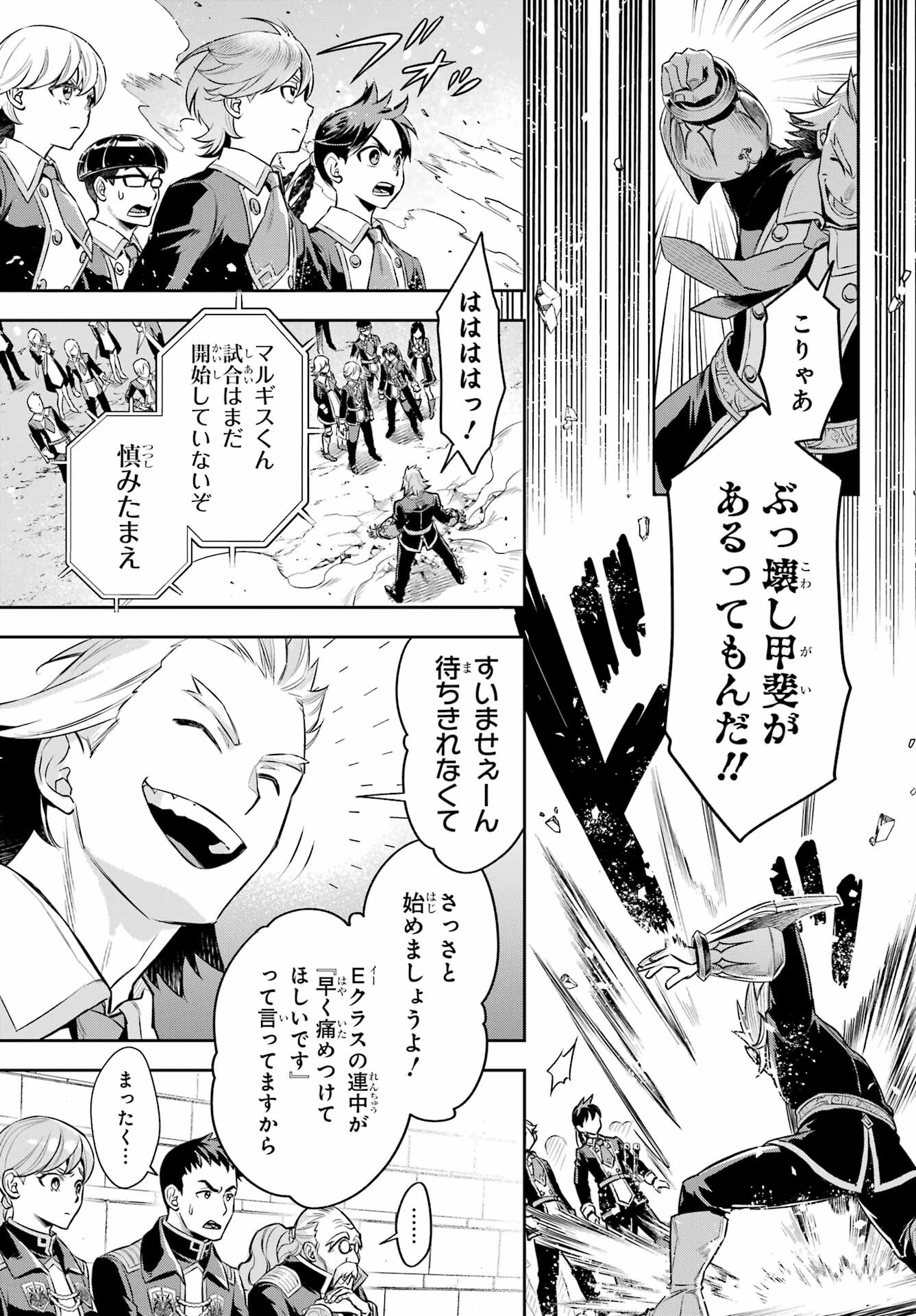 Read SOYOKU NO BUSOTSUKI Chapter 14 [High Quality / Full] - Page 5 - nicomanga.com