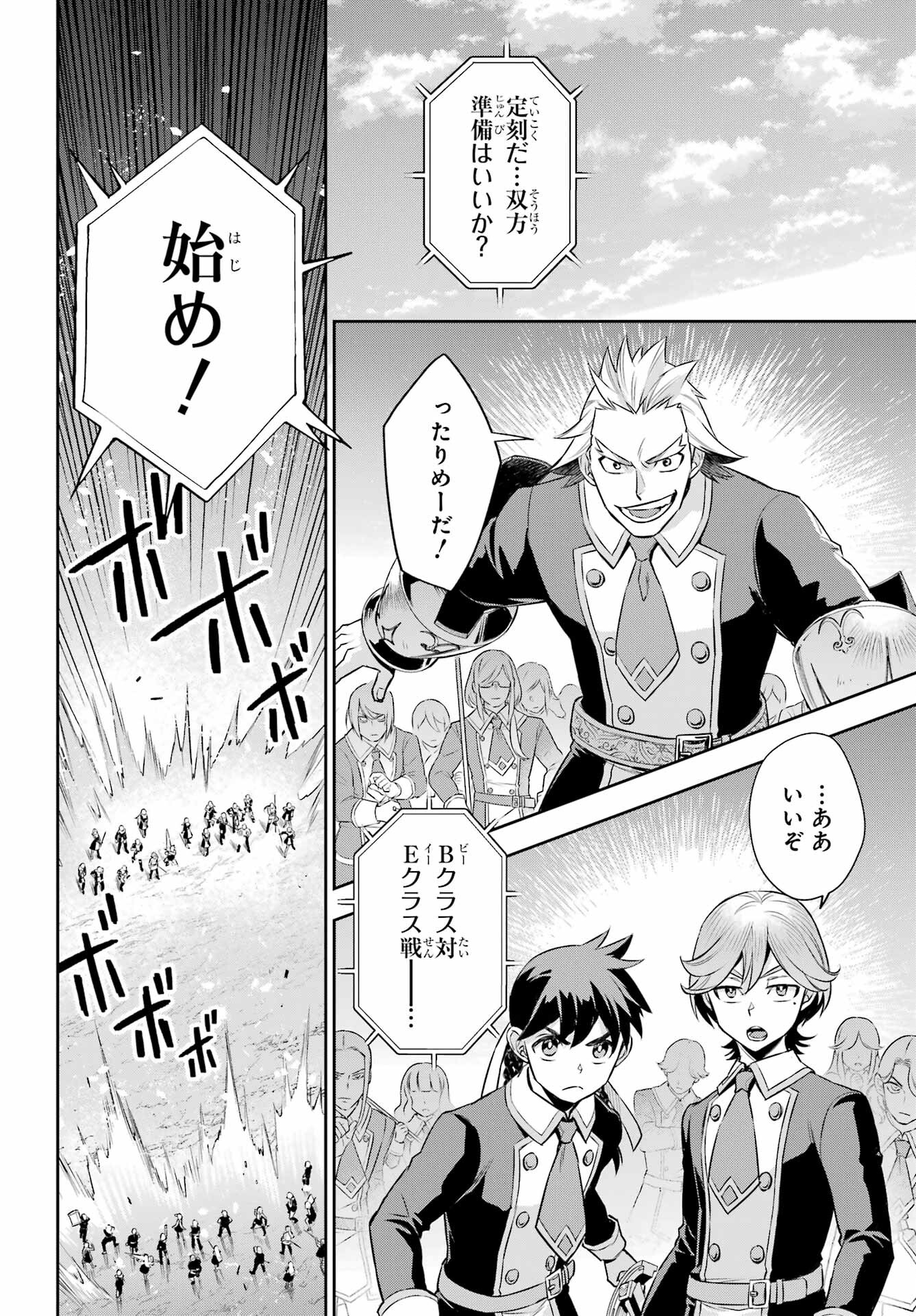 Read SOYOKU NO BUSOTSUKI Chapter 14 [High Quality / Full] - Page 6 - nicomanga.com