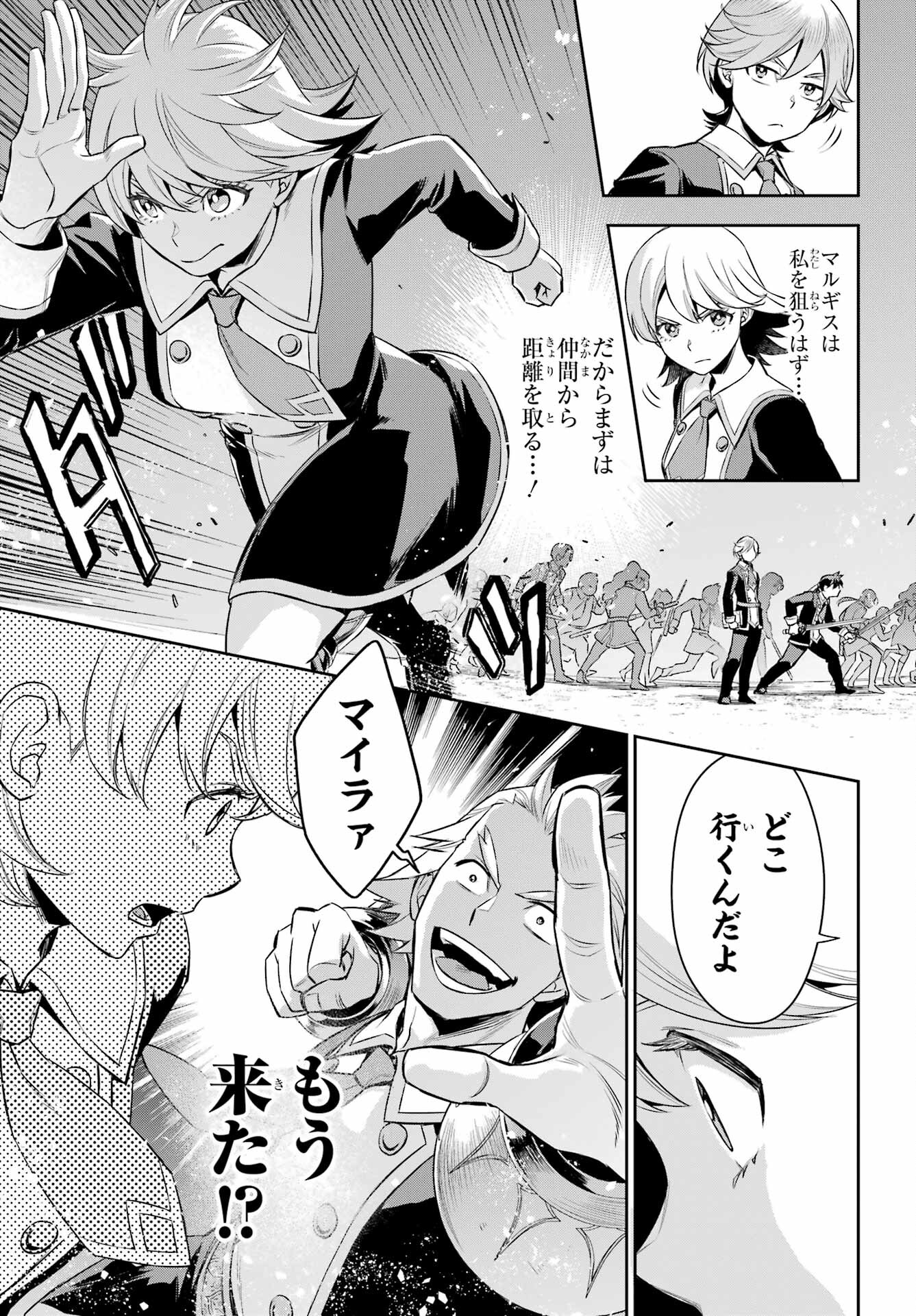 Read SOYOKU NO BUSOTSUKI Chapter 14 [High Quality / Full] - Page 7 - nicomanga.com