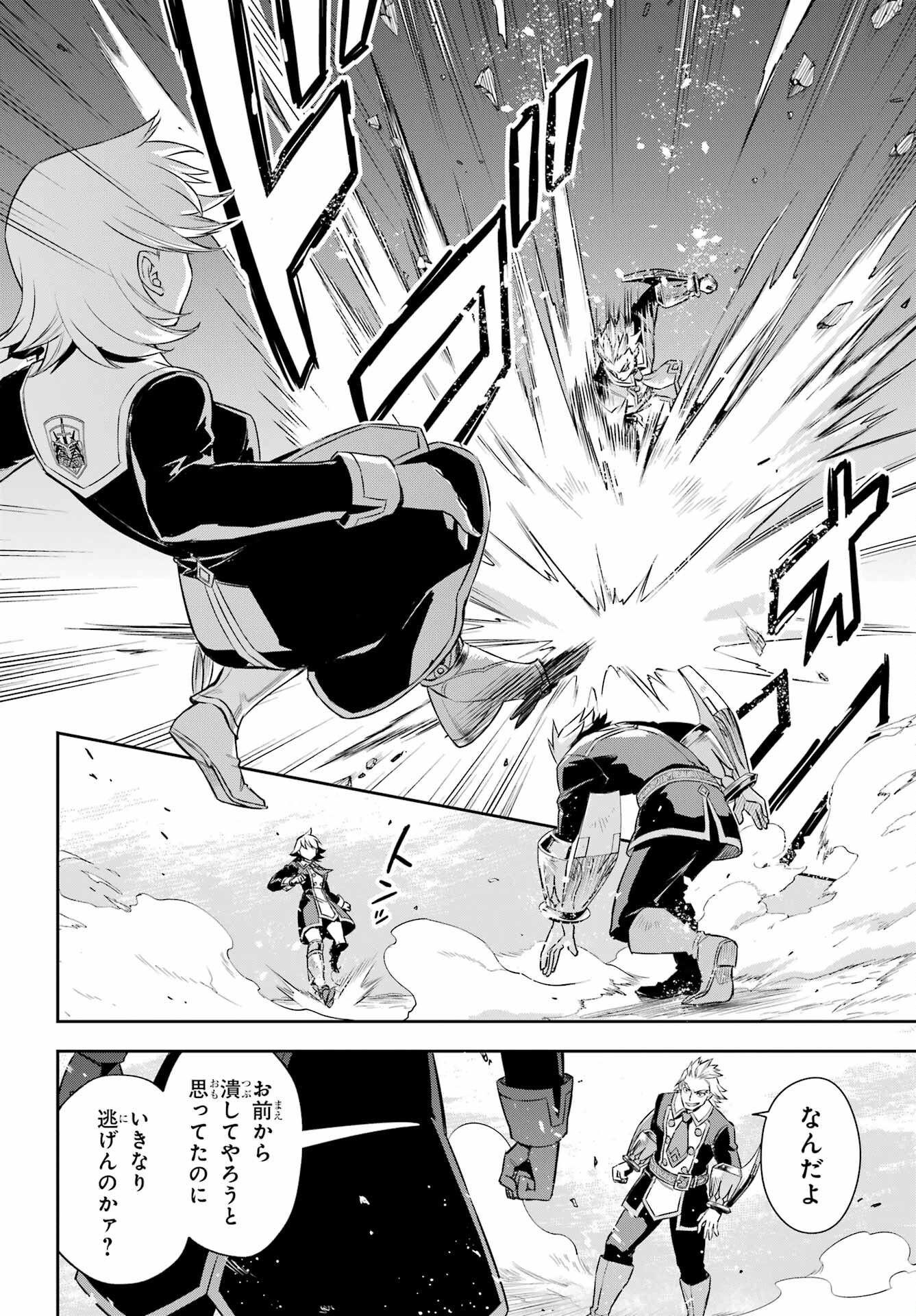 Read SOYOKU NO BUSOTSUKI Chapter 14 [High Quality / Full] - Page 8 - nicomanga.com