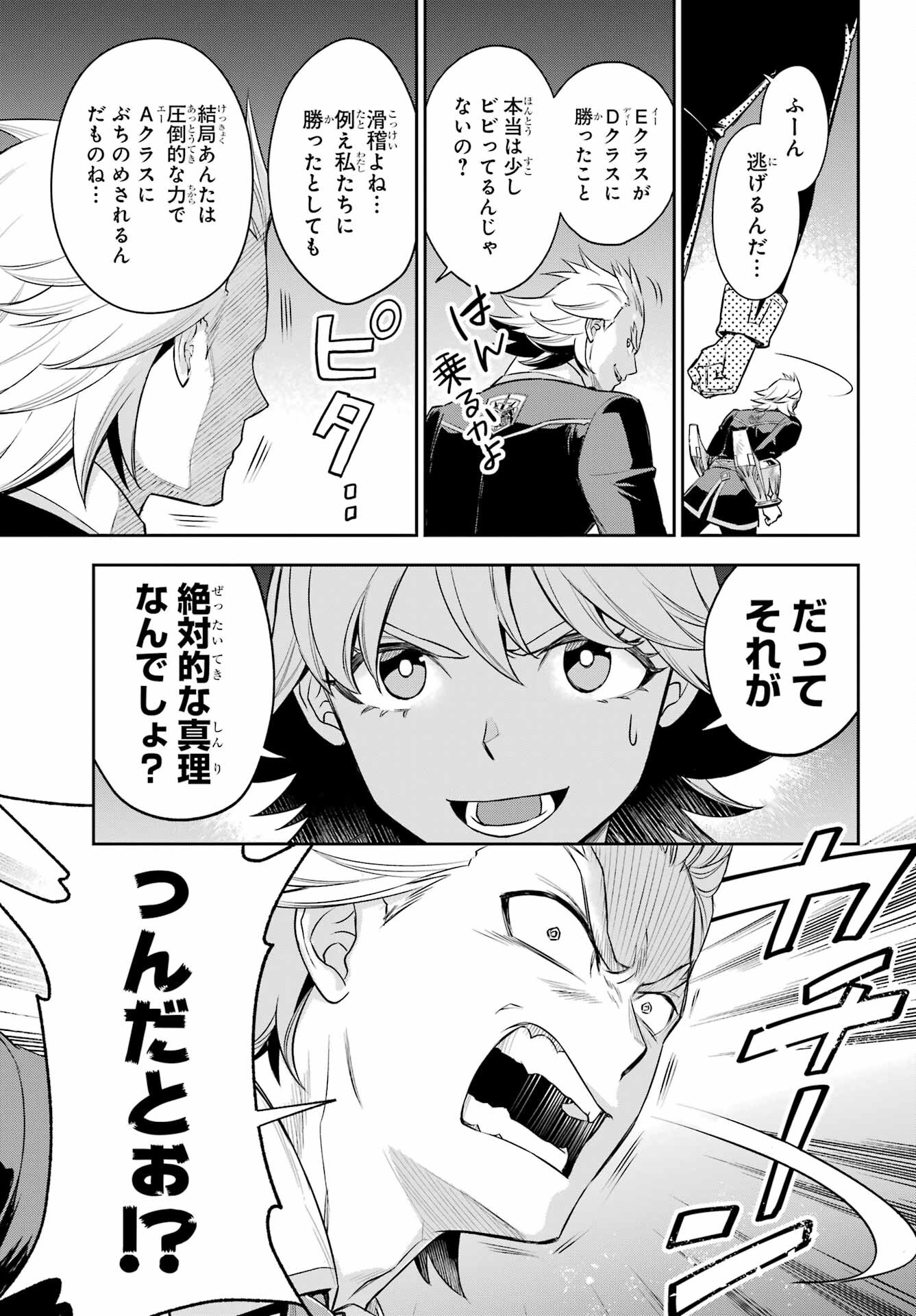 Read SOYOKU NO BUSOTSUKI Chapter 14 [High Quality / Full] - Page 13 - nicomanga.com