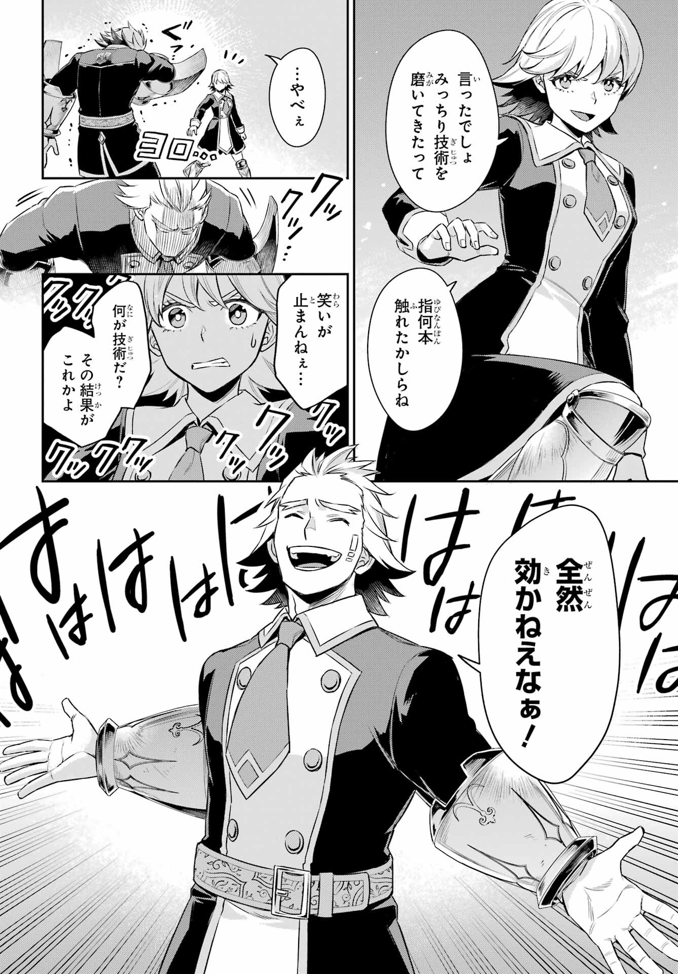 Read SOYOKU NO BUSOTSUKI Chapter 14 [High Quality / Full] - Page 18 - nicomanga.com