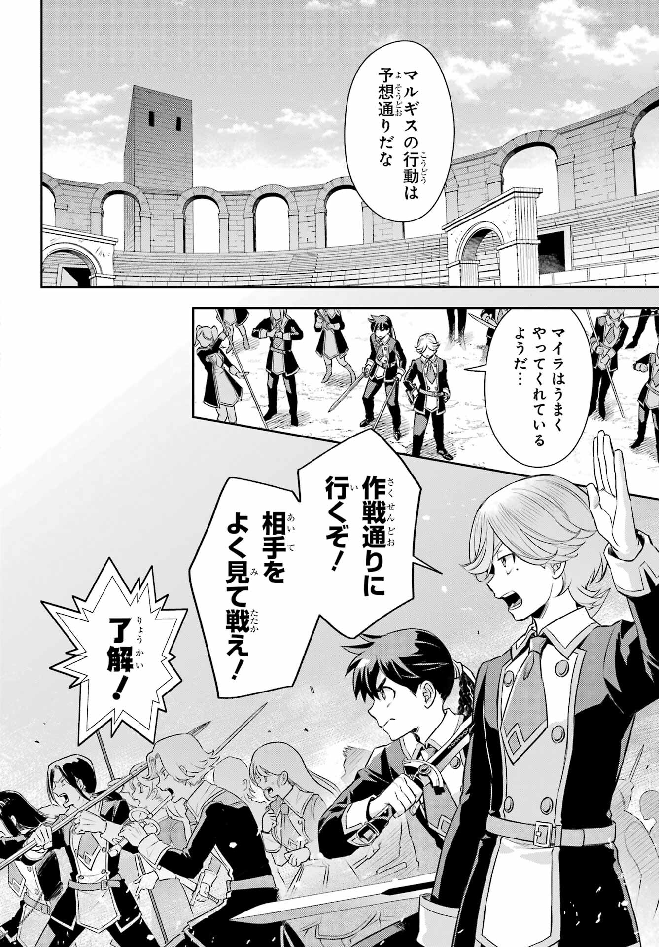 Read SOYOKU NO BUSOTSUKI Chapter 14 [High Quality / Full] - Page 20 - nicomanga.com