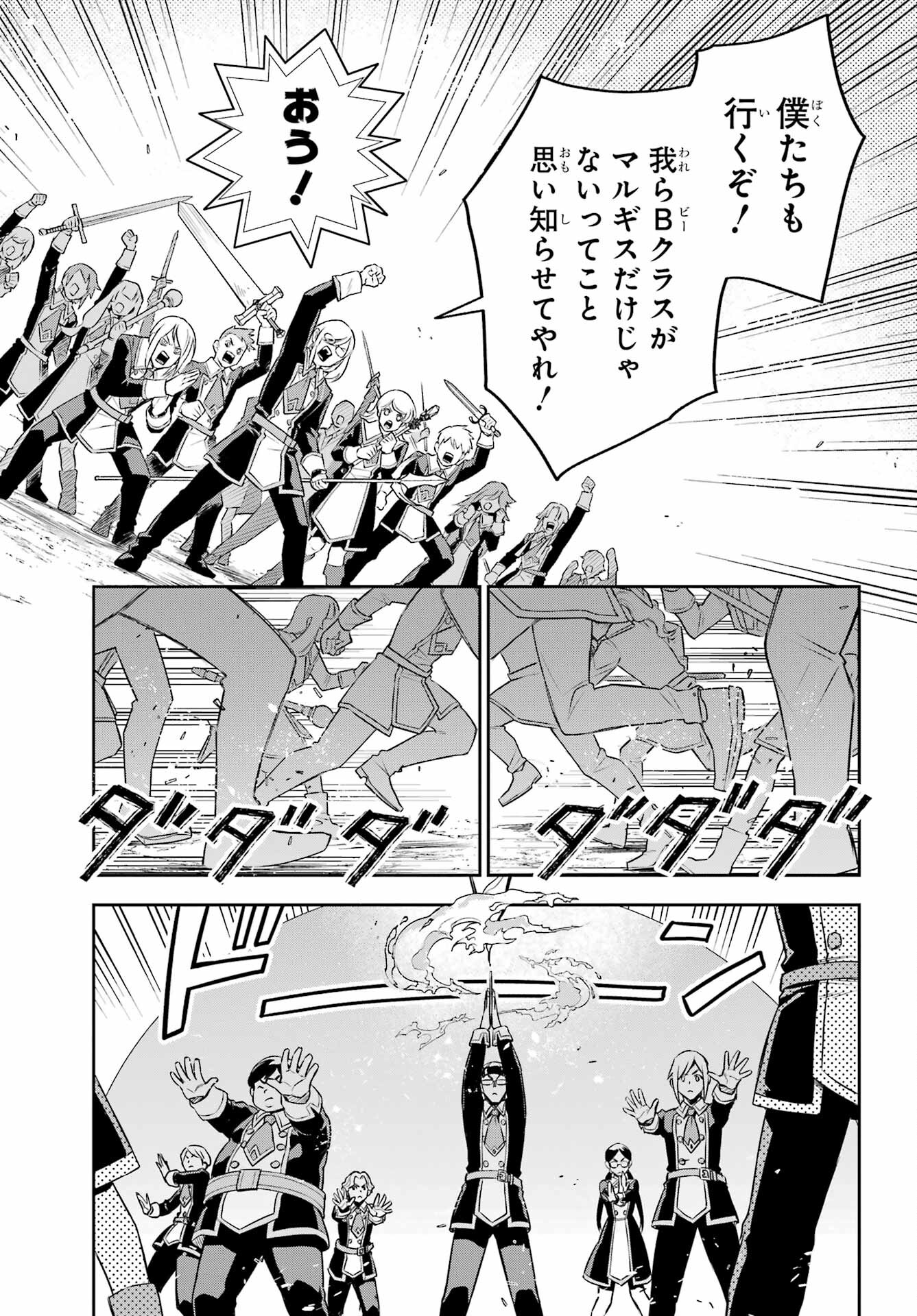 Read SOYOKU NO BUSOTSUKI Chapter 14 [High Quality / Full] - Page 21 - nicomanga.com