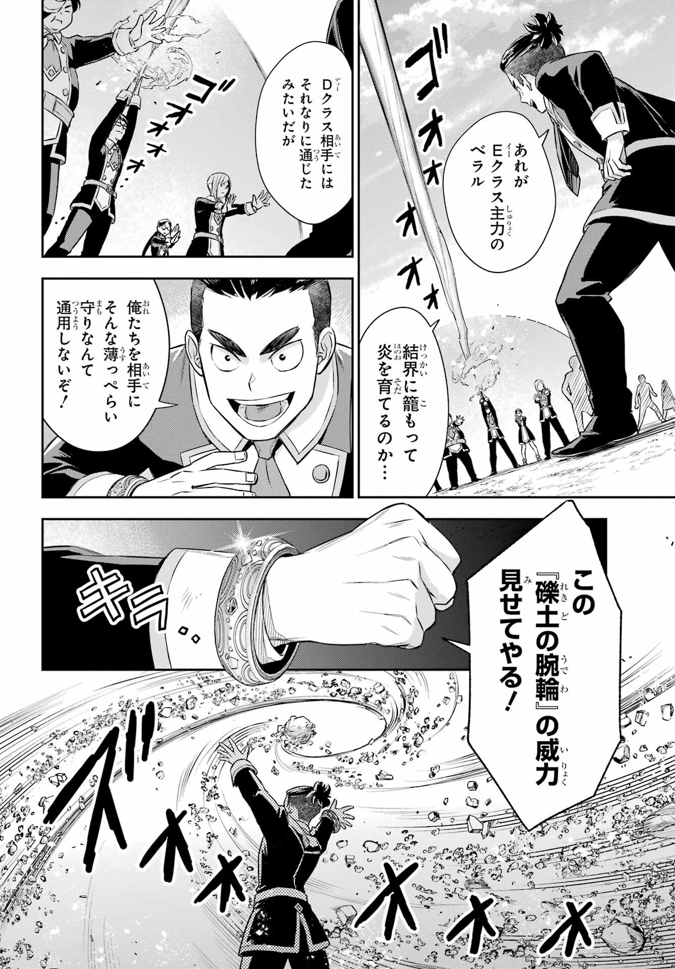 Read SOYOKU NO BUSOTSUKI Chapter 14 [High Quality / Full] - Page 22 - nicomanga.com