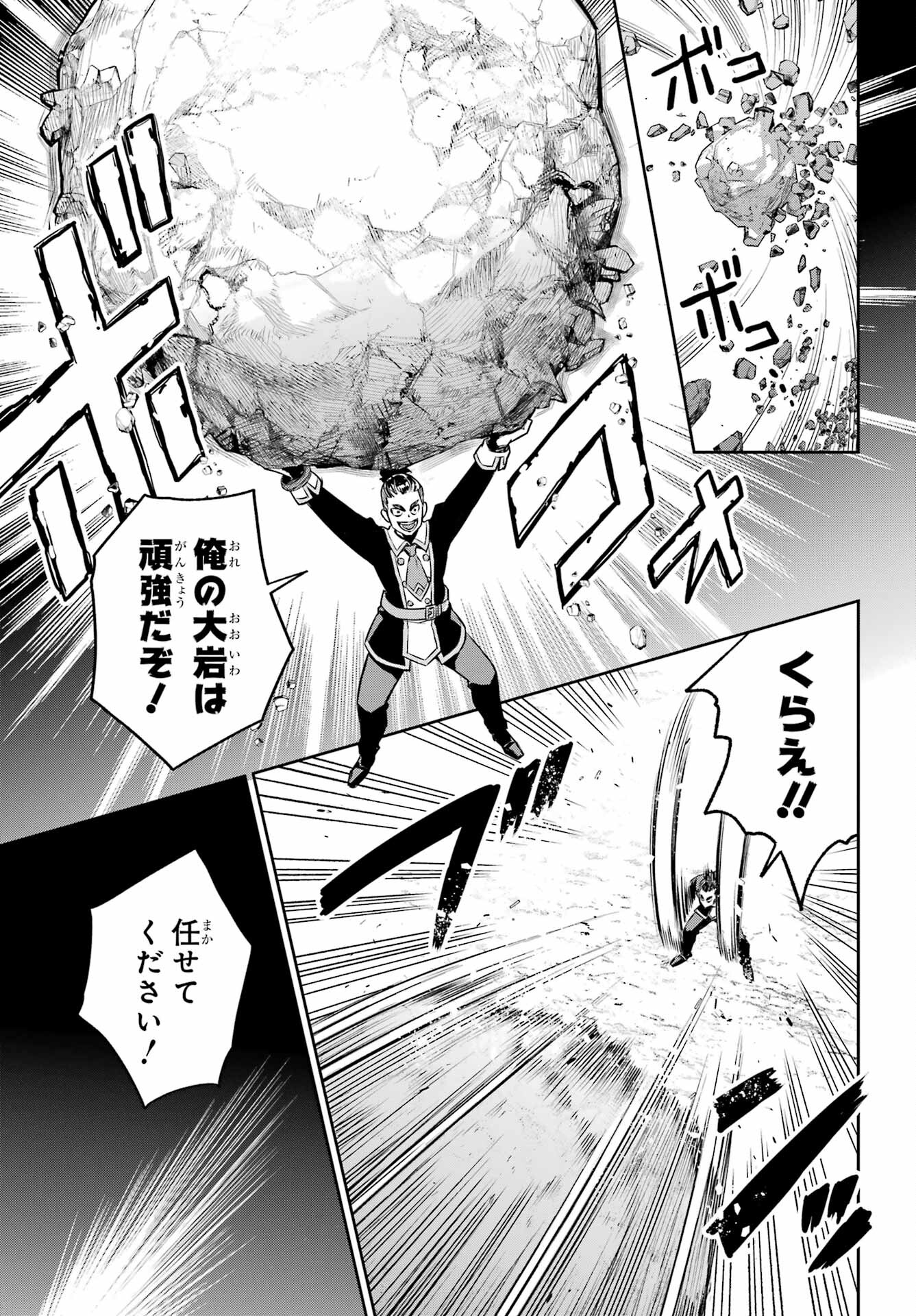 Read SOYOKU NO BUSOTSUKI Chapter 14 [High Quality / Full] - Page 23 - nicomanga.com