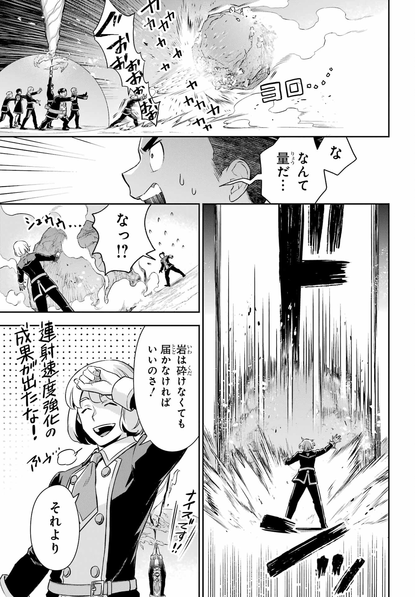 Read SOYOKU NO BUSOTSUKI Chapter 14 [High Quality / Full] - Page 25 - nicomanga.com