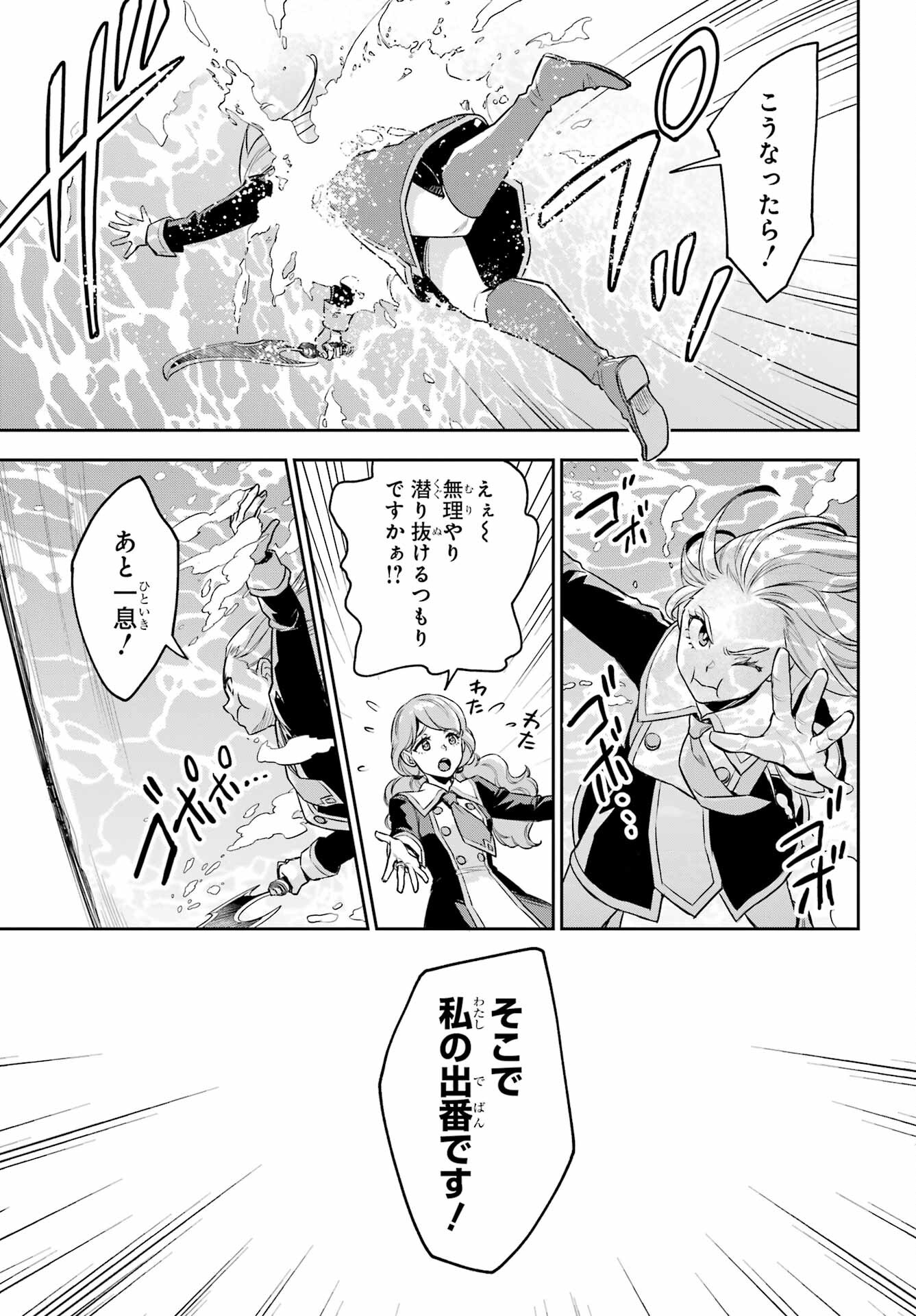 Read SOYOKU NO BUSOTSUKI Chapter 14 [High Quality / Full] - Page 29 - nicomanga.com