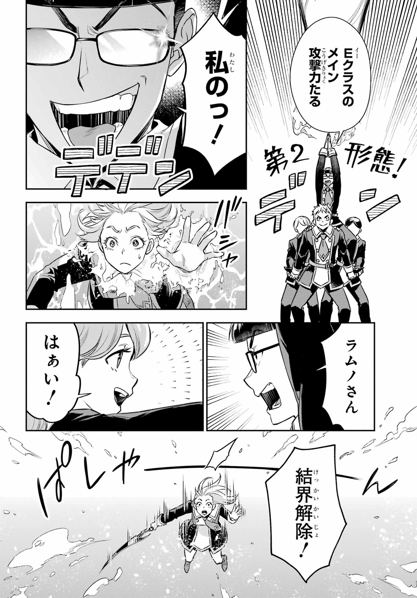 Read SOYOKU NO BUSOTSUKI Chapter 14 [High Quality / Full] - Page 30 - nicomanga.com