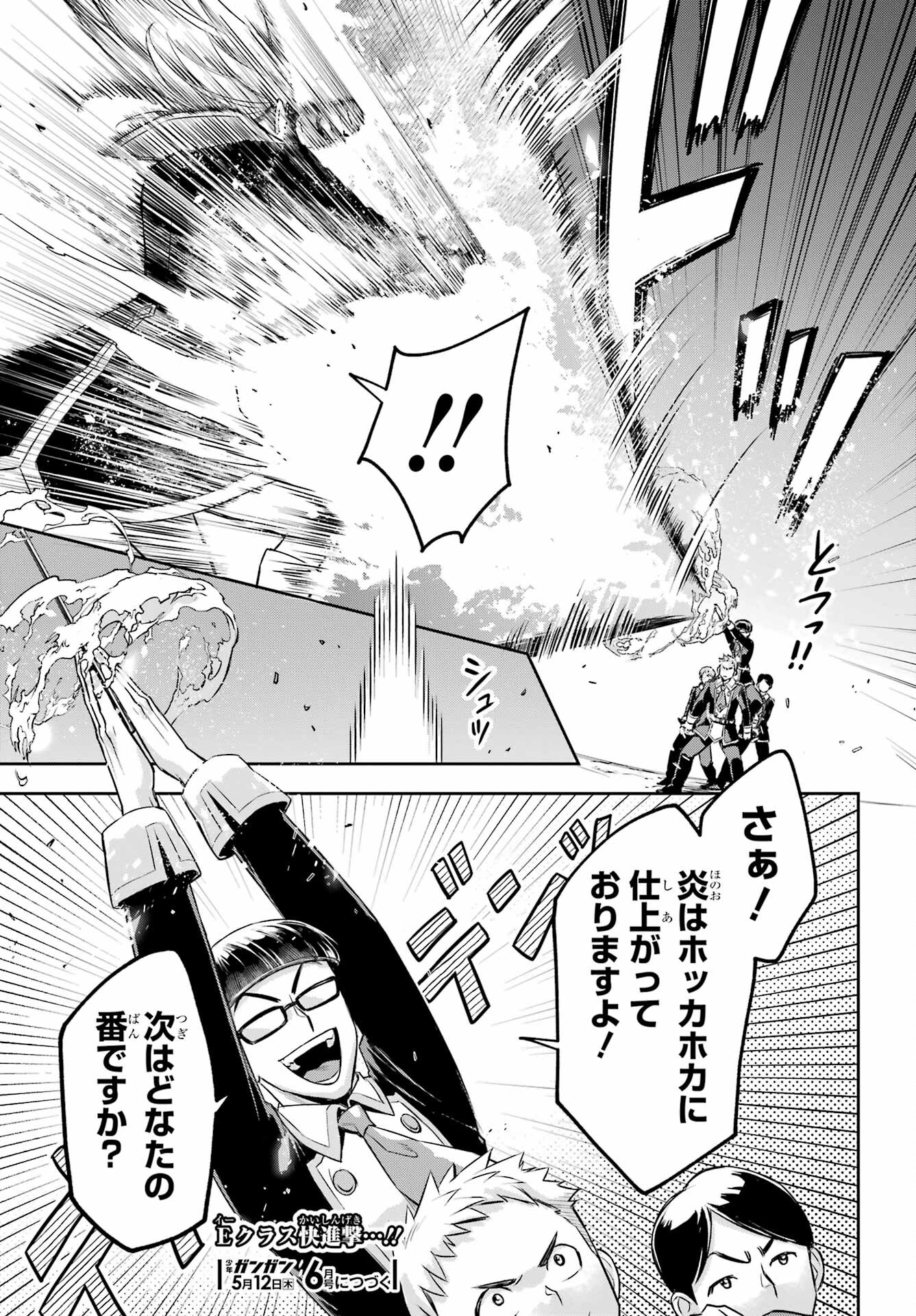 Read SOYOKU NO BUSOTSUKI Chapter 14 [High Quality / Full] - Page 31 - nicomanga.com