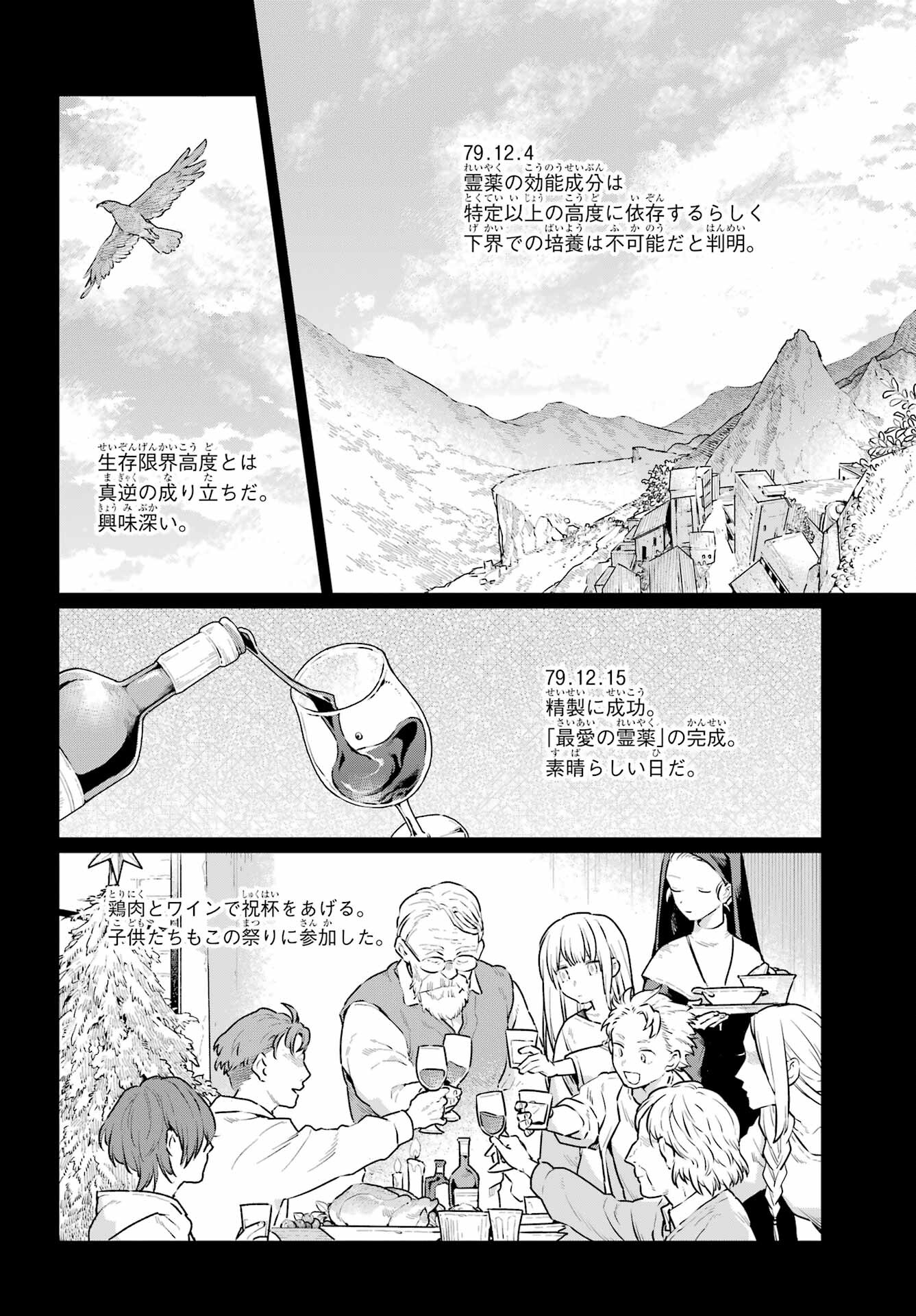Read YOUHEI TO SHOUSETSUKA Chapter 8 [High Quality / Full] - Page 4 - nicomanga.com