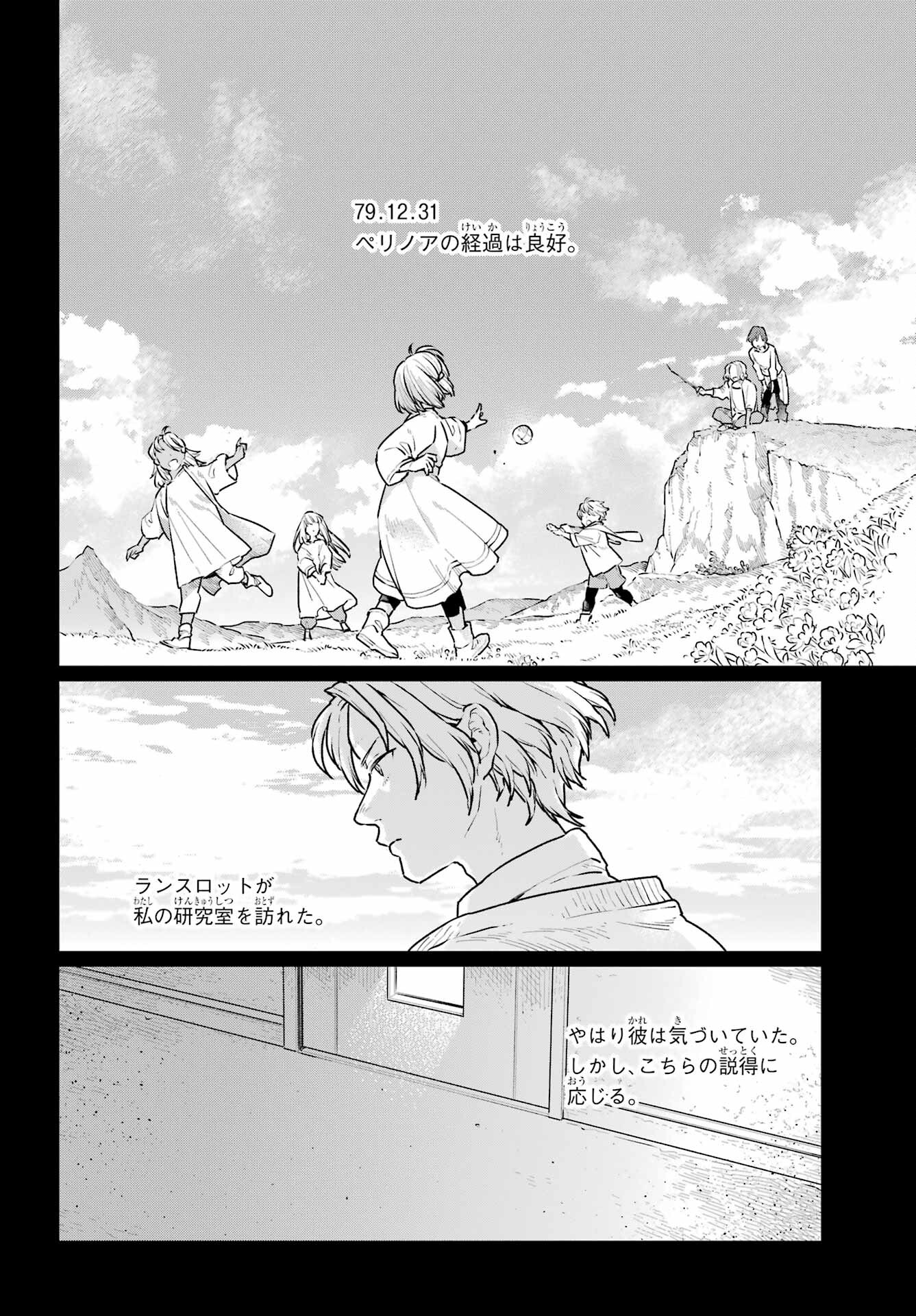 Read YOUHEI TO SHOUSETSUKA Chapter 8 [High Quality / Full] - Page 6 - nicomanga.com