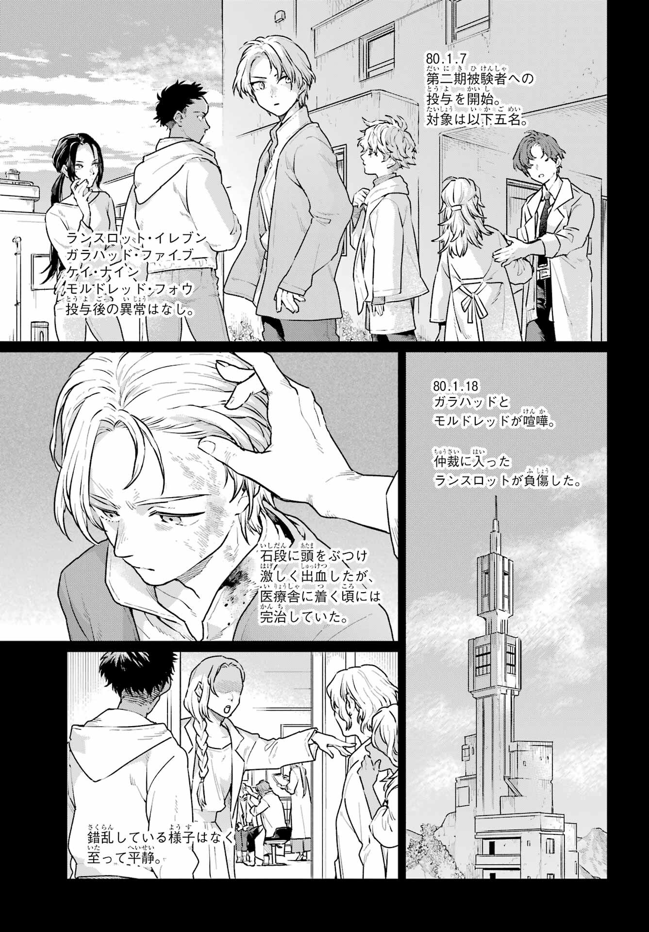 Read YOUHEI TO SHOUSETSUKA Chapter 8 [High Quality / Full] - Page 7 - nicomanga.com