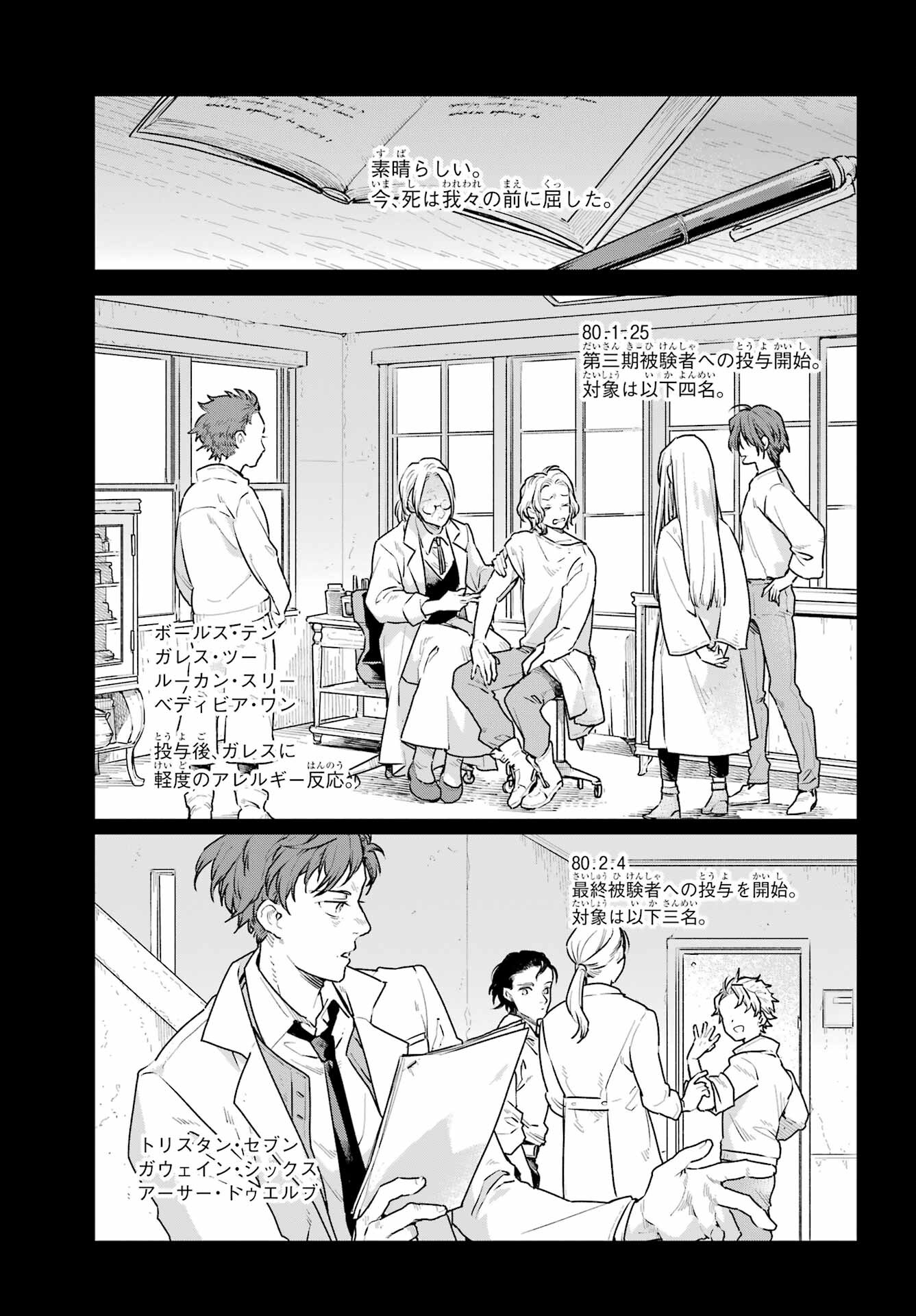 Read YOUHEI TO SHOUSETSUKA Chapter 8 [High Quality / Full] - Page 11 - nicomanga.com