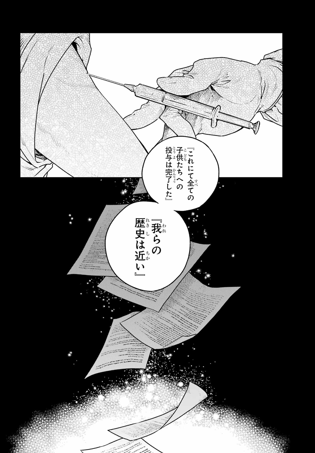 Read YOUHEI TO SHOUSETSUKA Chapter 8 [High Quality / Full] - Page 12 - nicomanga.com