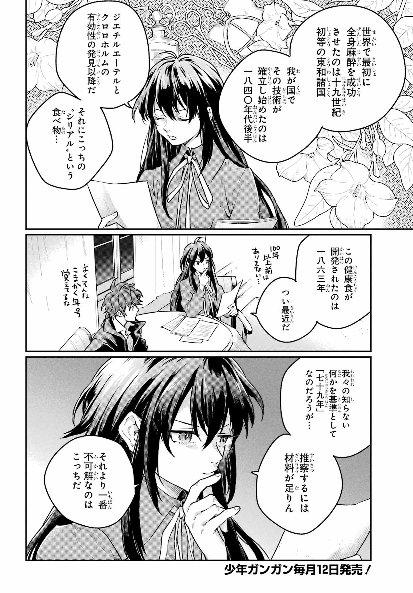 Read YOUHEI TO SHOUSETSUKA Chapter 8 [High Quality / Full] - Page 14 - nicomanga.com