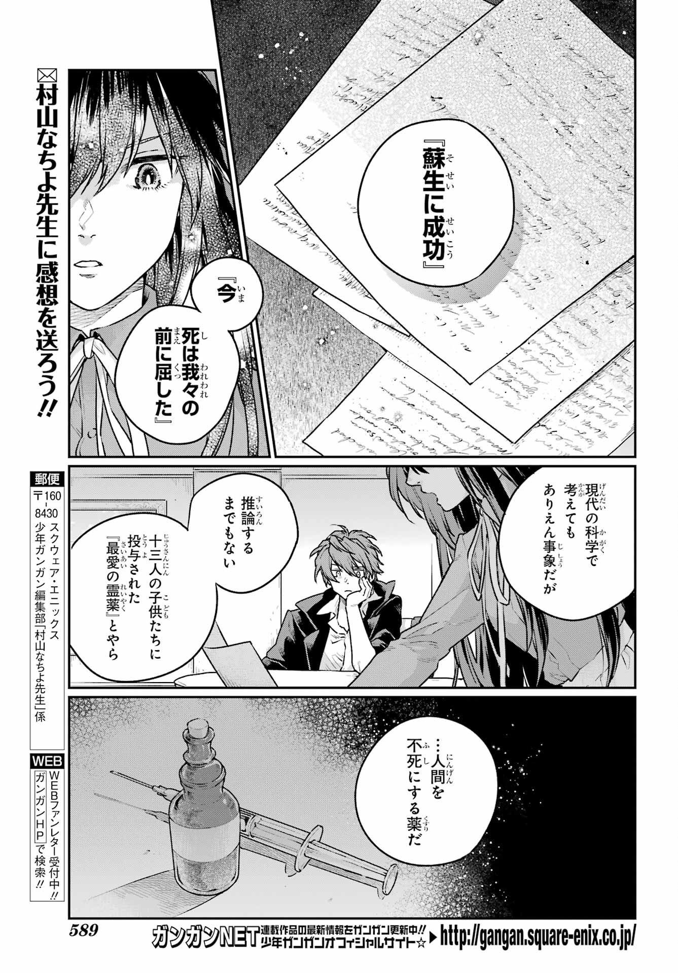 Read YOUHEI TO SHOUSETSUKA Chapter 8 [High Quality / Full] - Page 15 - nicomanga.com