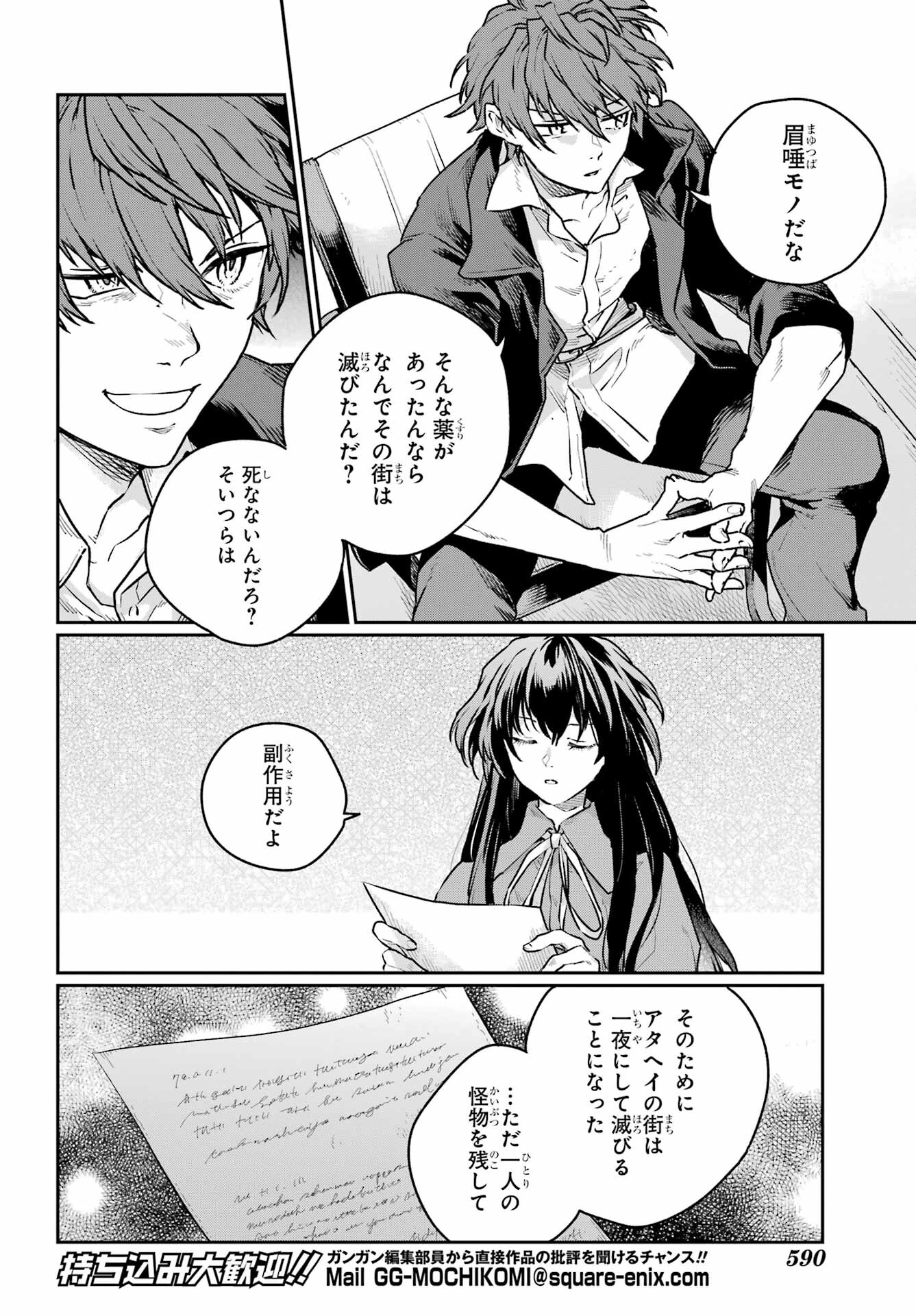 Read YOUHEI TO SHOUSETSUKA Chapter 8 [High Quality / Full] - Page 16 - nicomanga.com