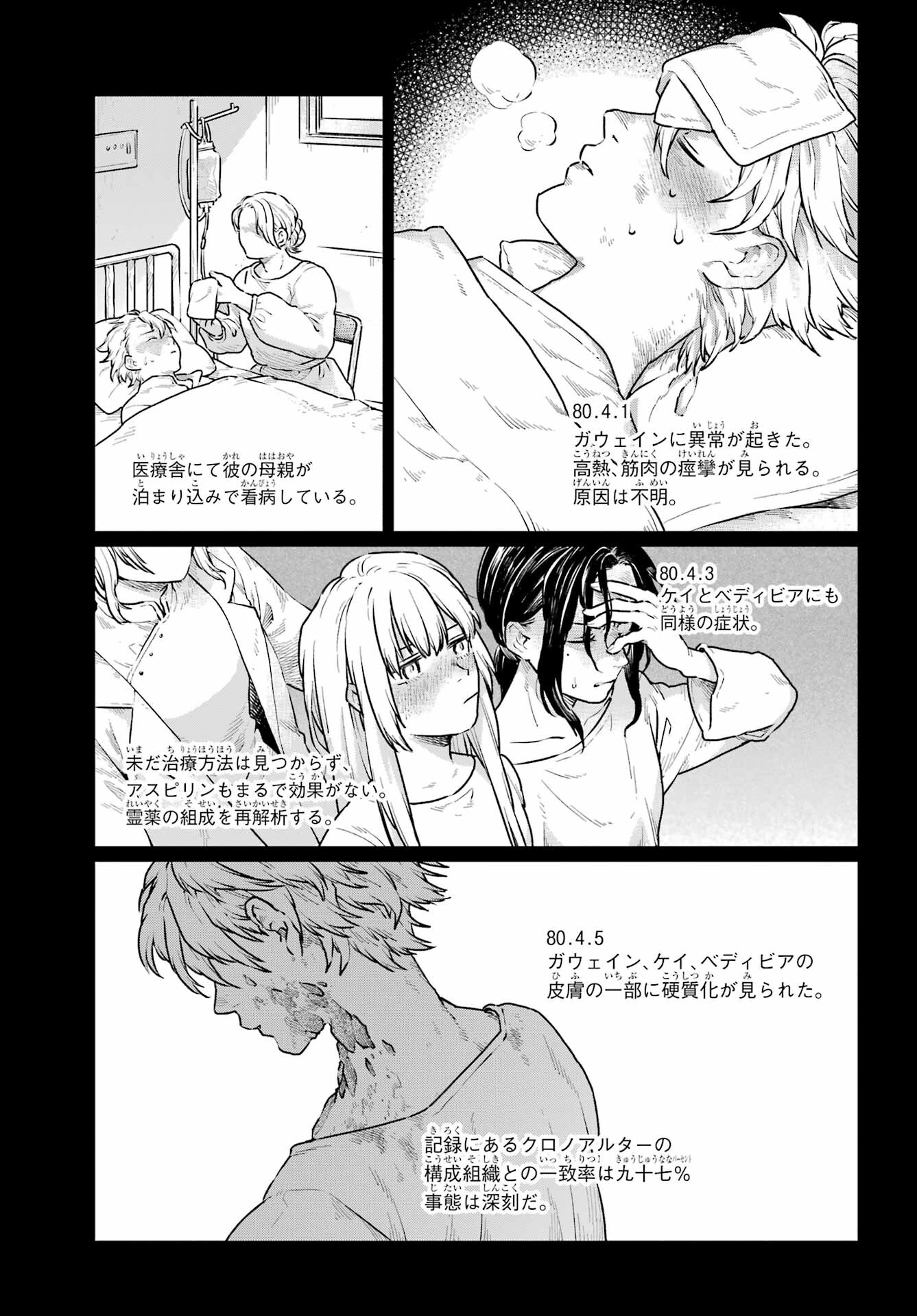 Read YOUHEI TO SHOUSETSUKA Chapter 8 [High Quality / Full] - Page 17 - nicomanga.com