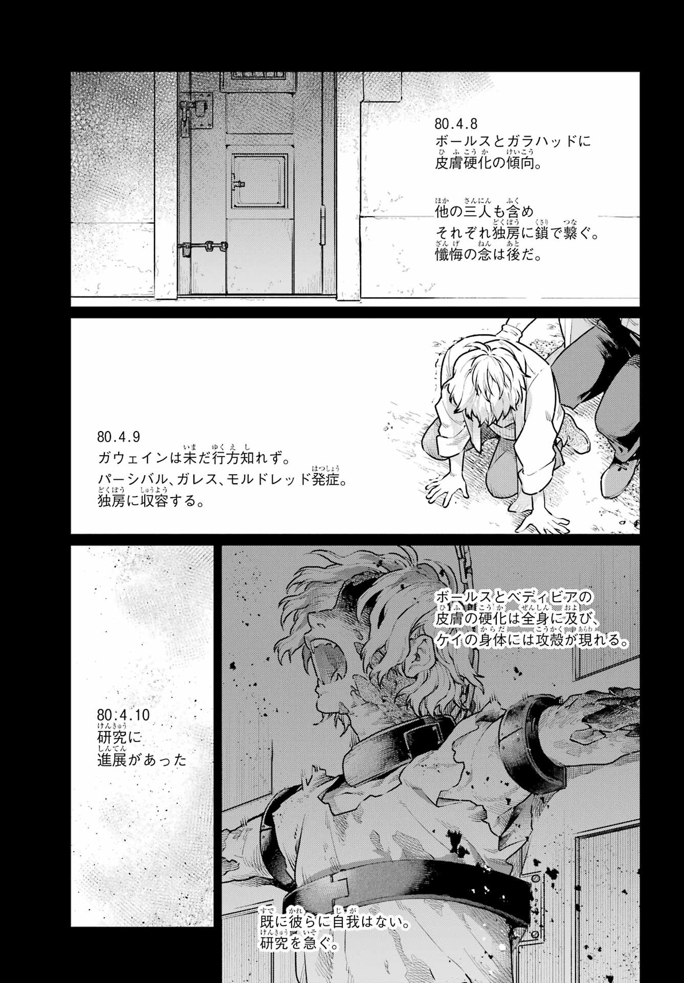 Read YOUHEI TO SHOUSETSUKA Chapter 8 [High Quality / Full] - Page 19 - nicomanga.com