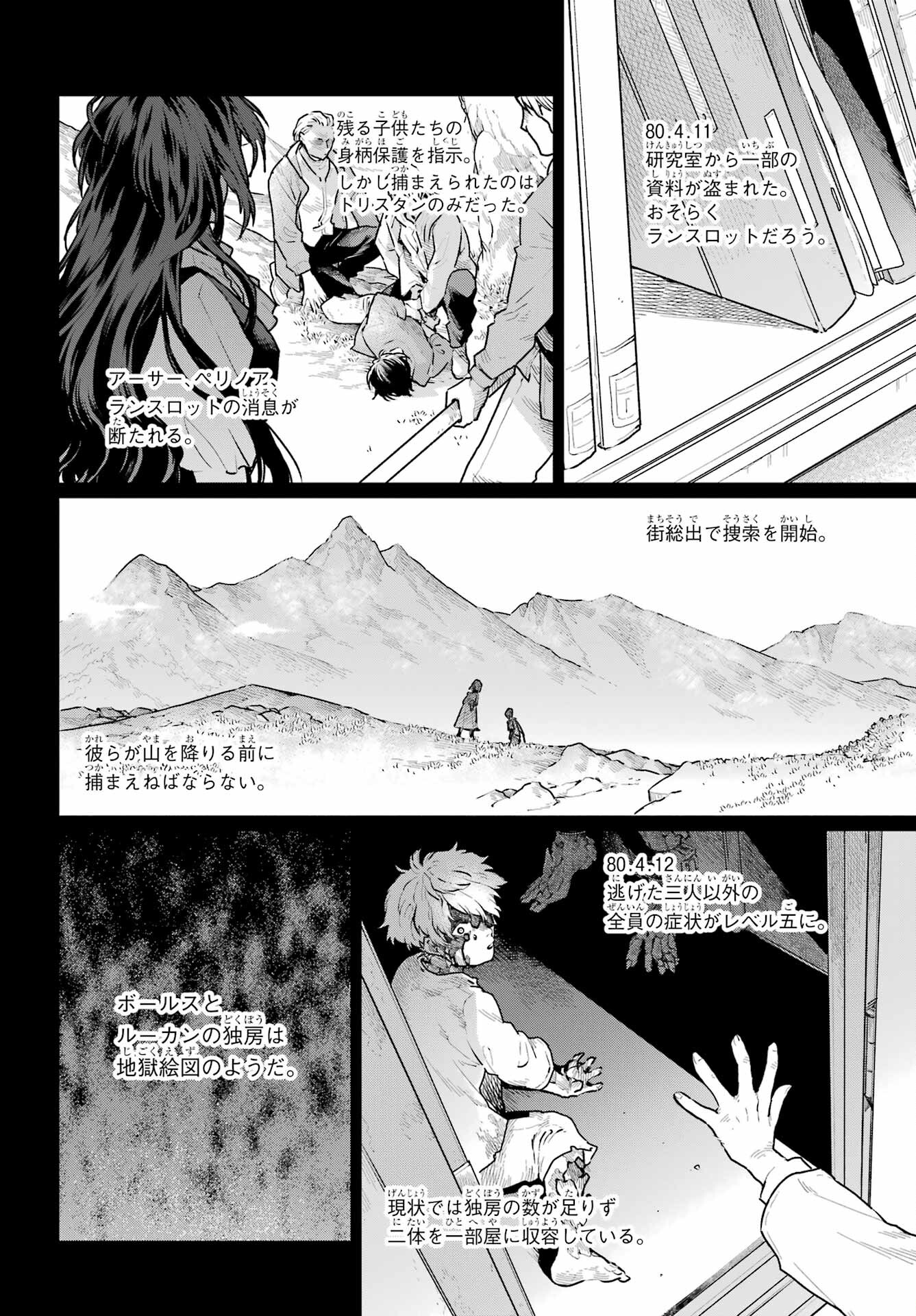 Read YOUHEI TO SHOUSETSUKA Chapter 8 [High Quality / Full] - Page 22 - nicomanga.com