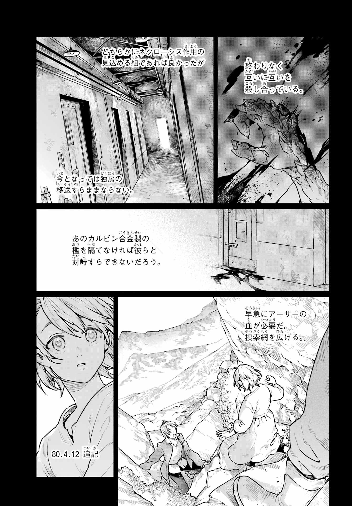 Read YOUHEI TO SHOUSETSUKA Chapter 8 [High Quality / Full] - Page 23 - nicomanga.com