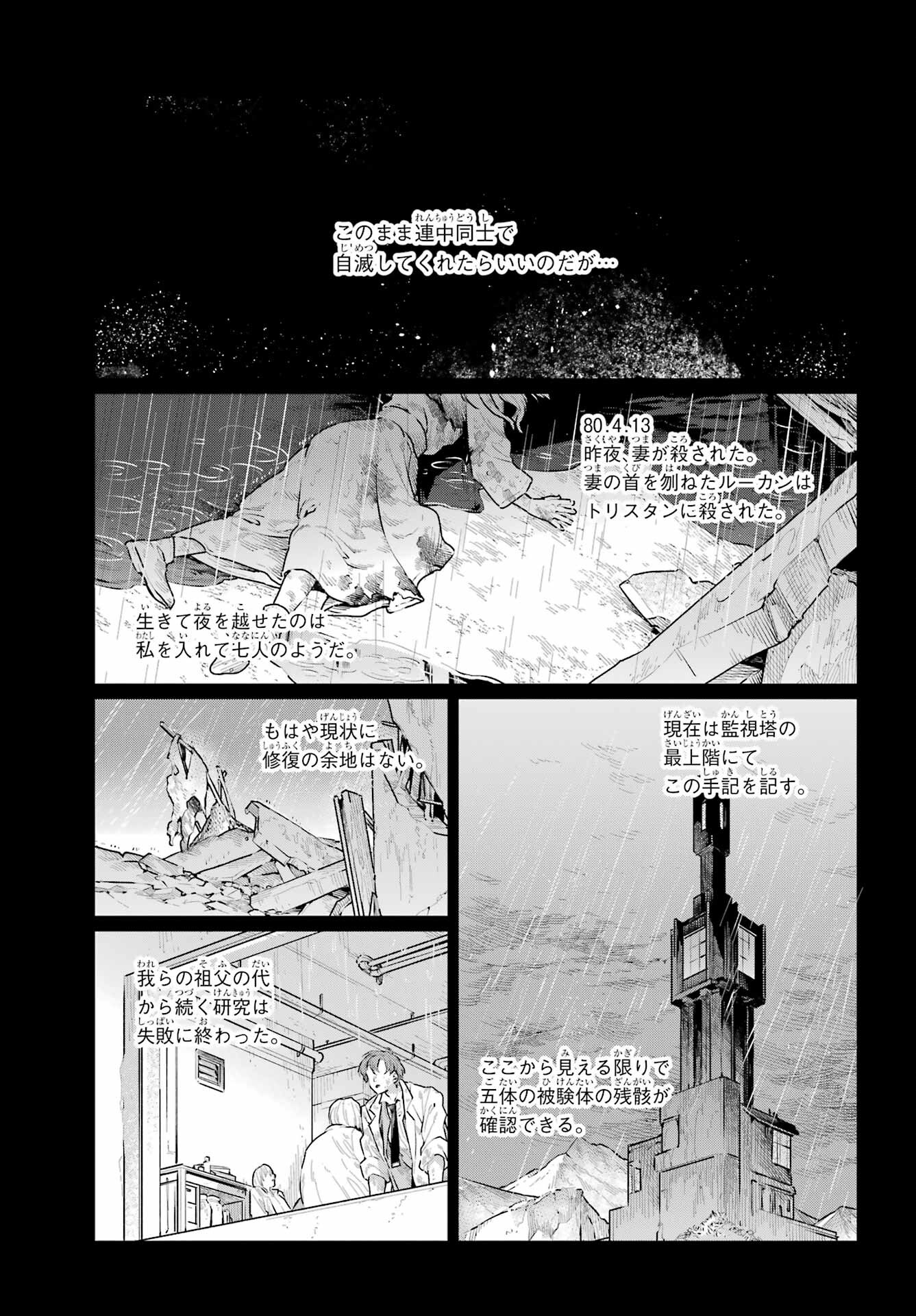 Read YOUHEI TO SHOUSETSUKA Chapter 8 [High Quality / Full] - Page 25 - nicomanga.com