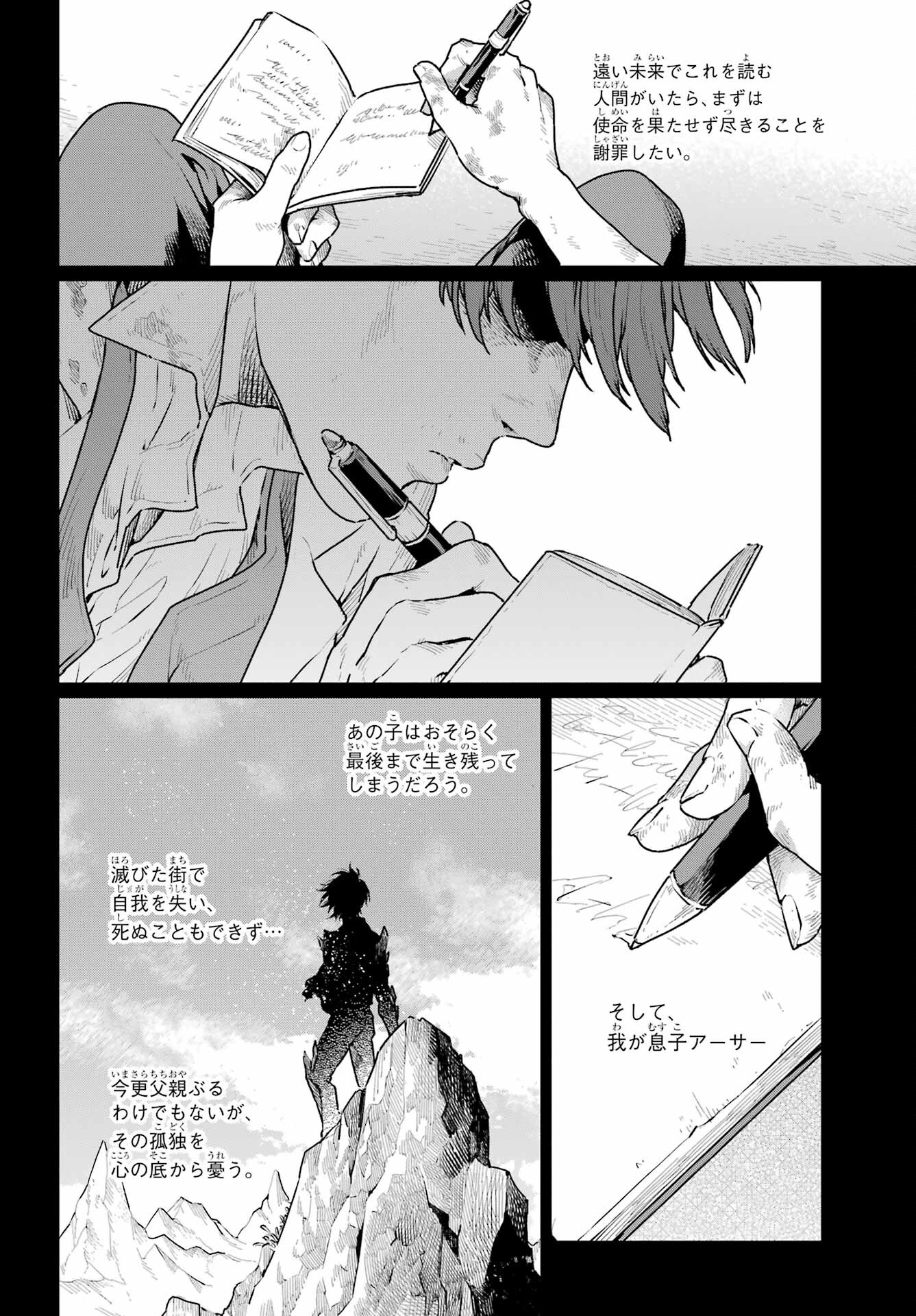 Read YOUHEI TO SHOUSETSUKA Chapter 8 [High Quality / Full] - Page 26 - nicomanga.com