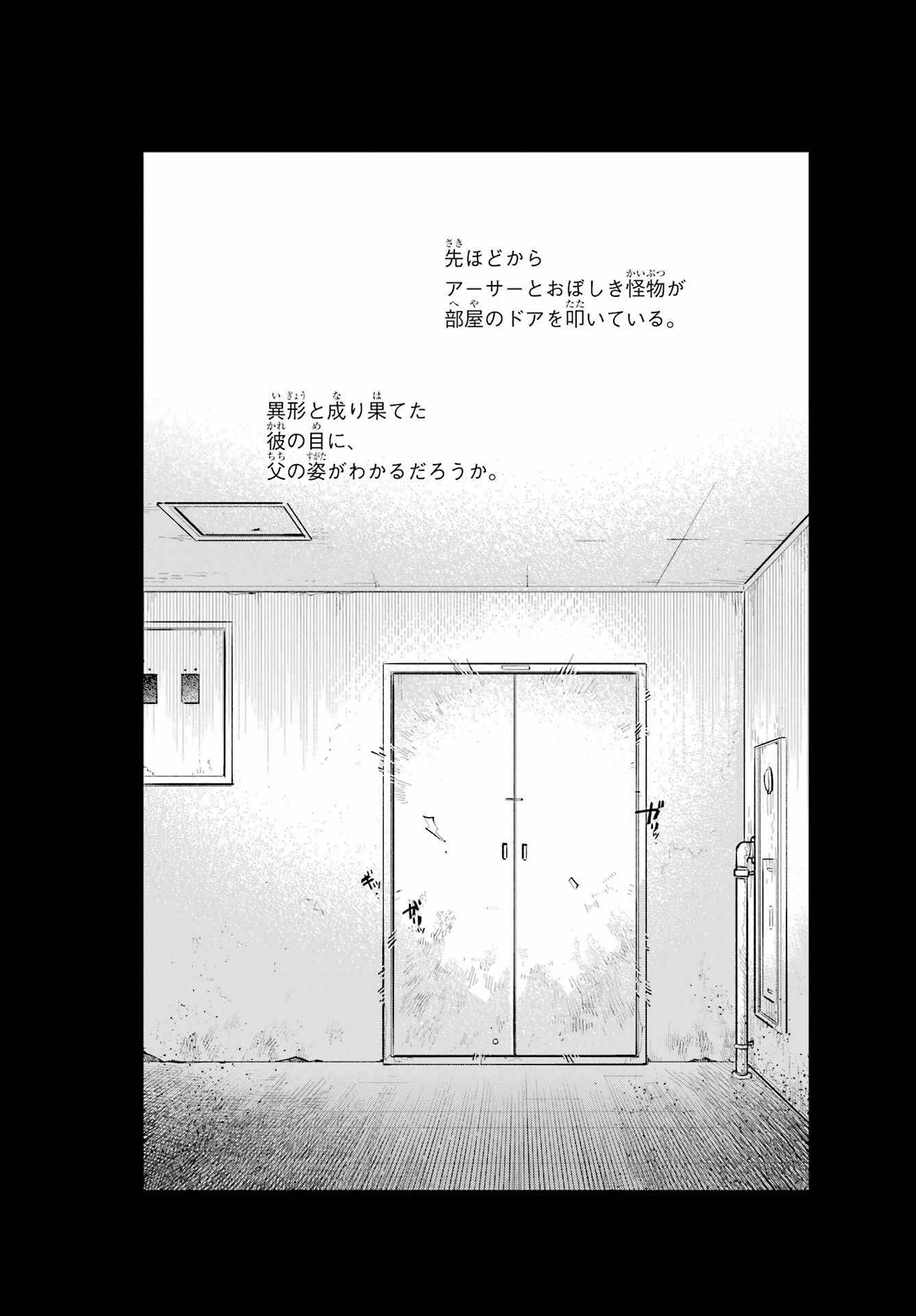 Read YOUHEI TO SHOUSETSUKA Chapter 8 [High Quality / Full] - Page 27 - nicomanga.com