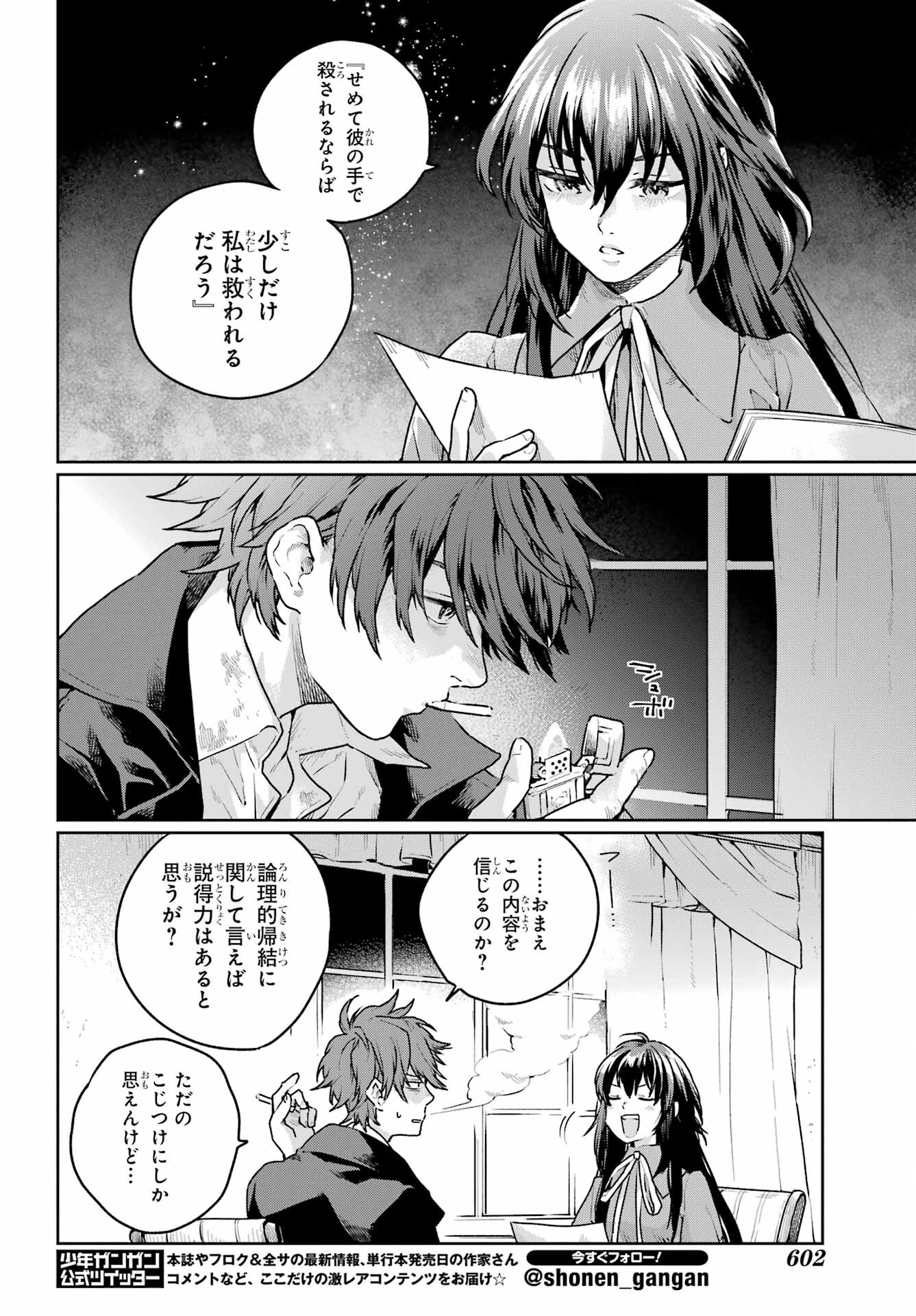 Read YOUHEI TO SHOUSETSUKA Chapter 8 [High Quality / Full] - Page 28 - nicomanga.com