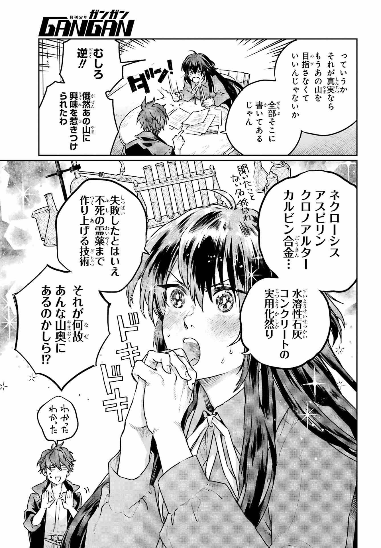 Read YOUHEI TO SHOUSETSUKA Chapter 8 [High Quality / Full] - Page 29 - nicomanga.com