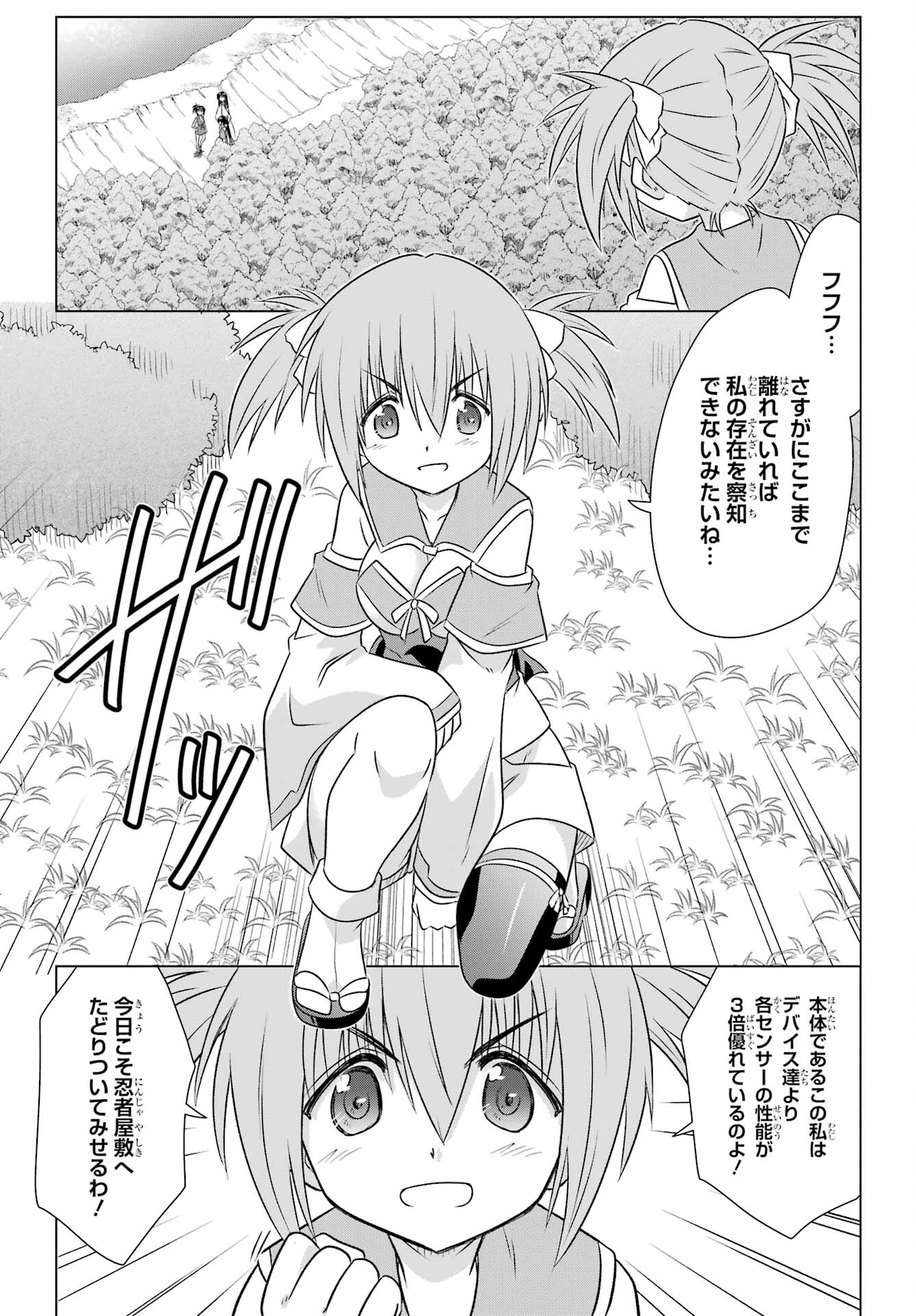 Read NAGASARETE AIRANTOU Chapter 240 [High Quality / Full] - Page 5 - nicomanga.com