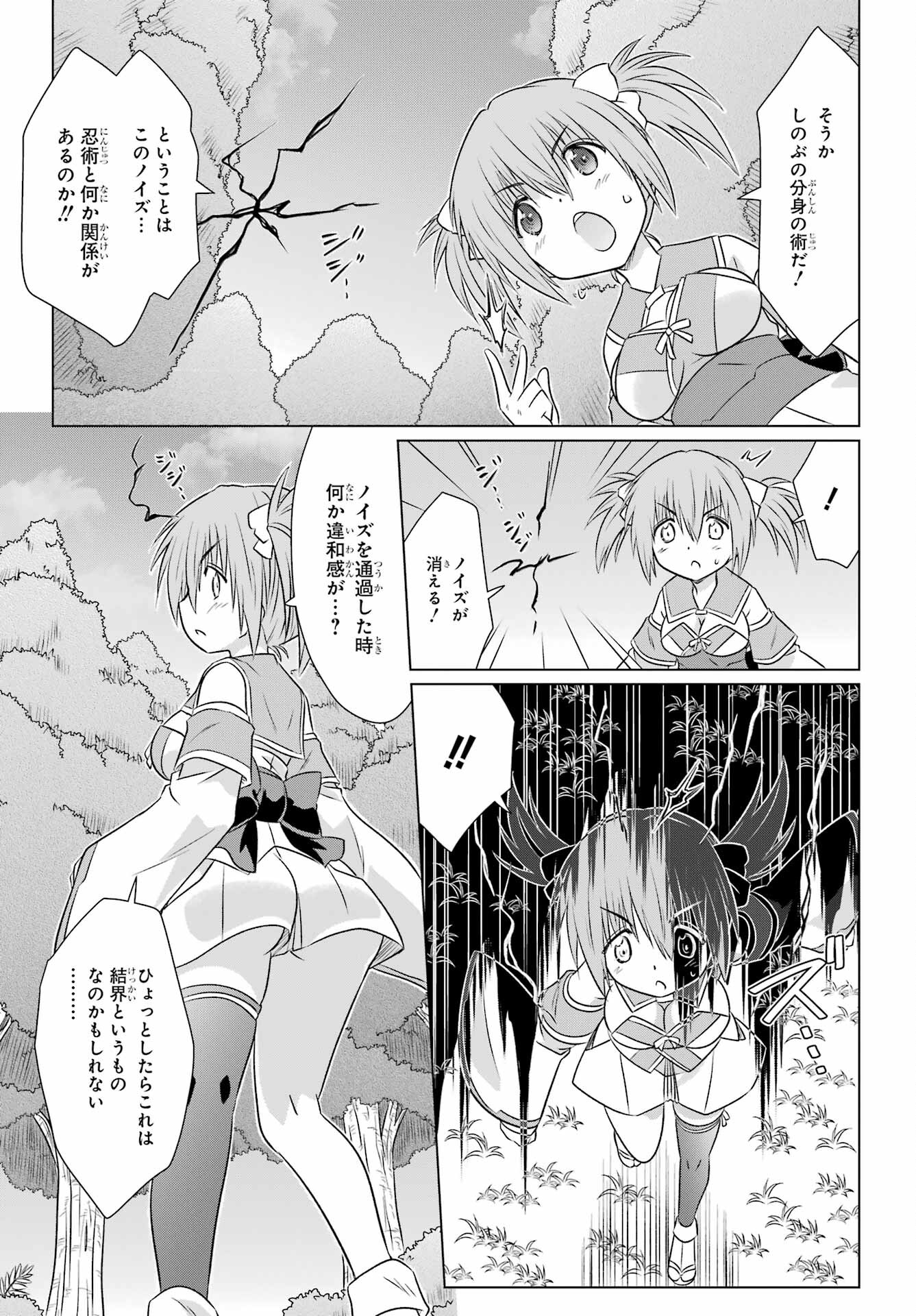 Read NAGASARETE AIRANTOU Chapter 240 [High Quality / Full] - Page 11 - nicomanga.com