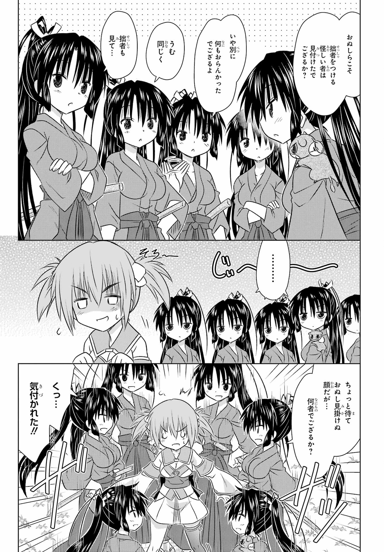 Read NAGASARETE AIRANTOU Chapter 240 [High Quality / Full] - Page 15 - nicomanga.com