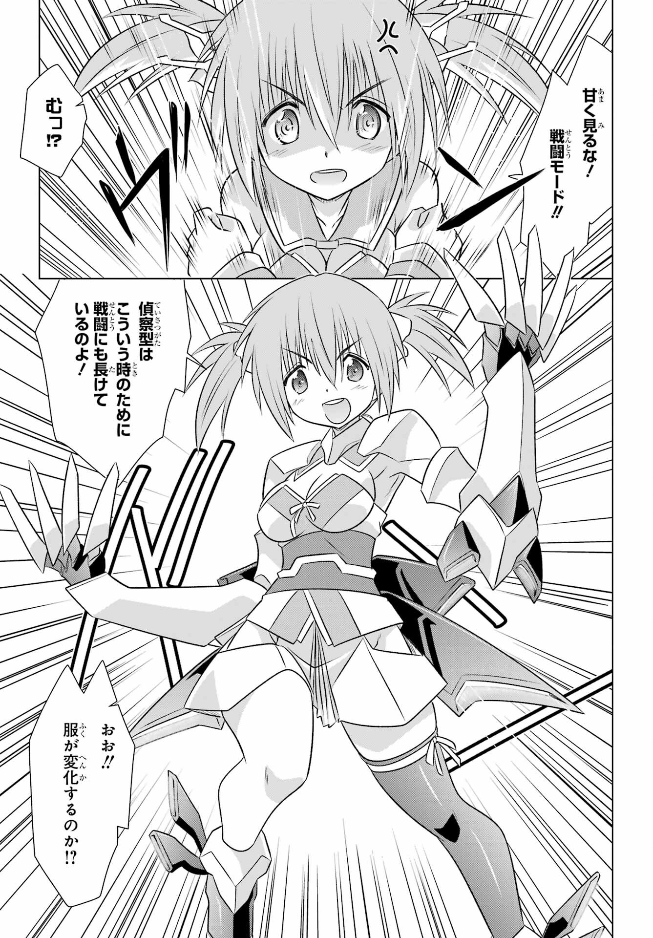 Read NAGASARETE AIRANTOU Chapter 240 [High Quality / Full] - Page 17 - nicomanga.com