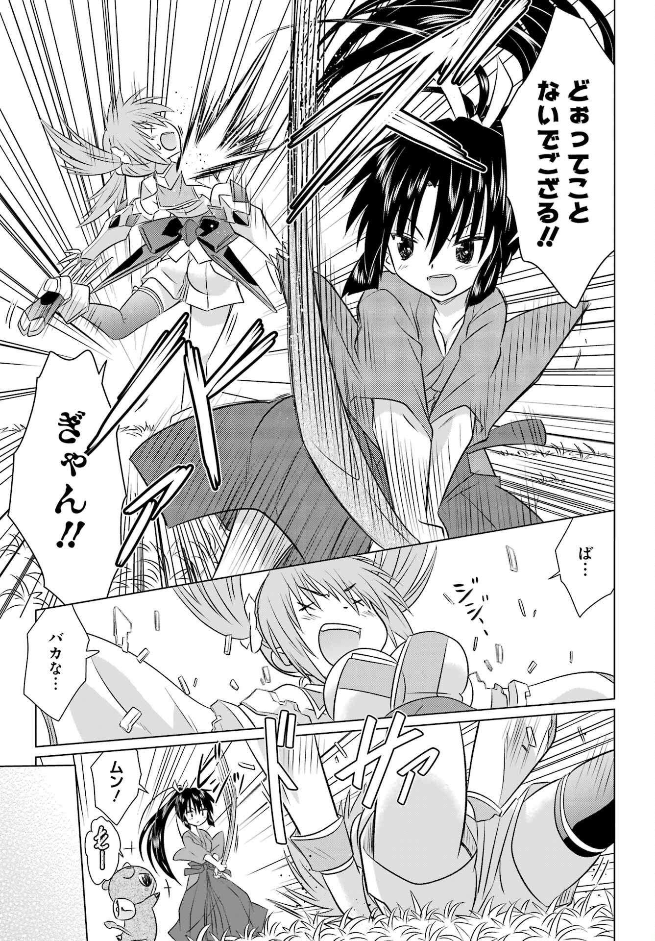 Read NAGASARETE AIRANTOU Chapter 240 [High Quality / Full] - Page 19 - nicomanga.com